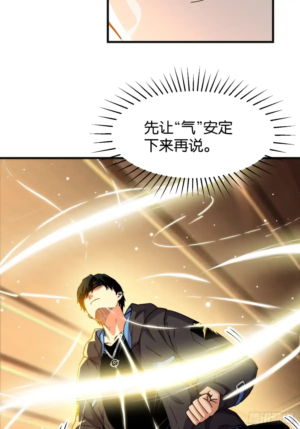 009-百炼成钢-我终将肝成神明-23！23！23333！（第5张）