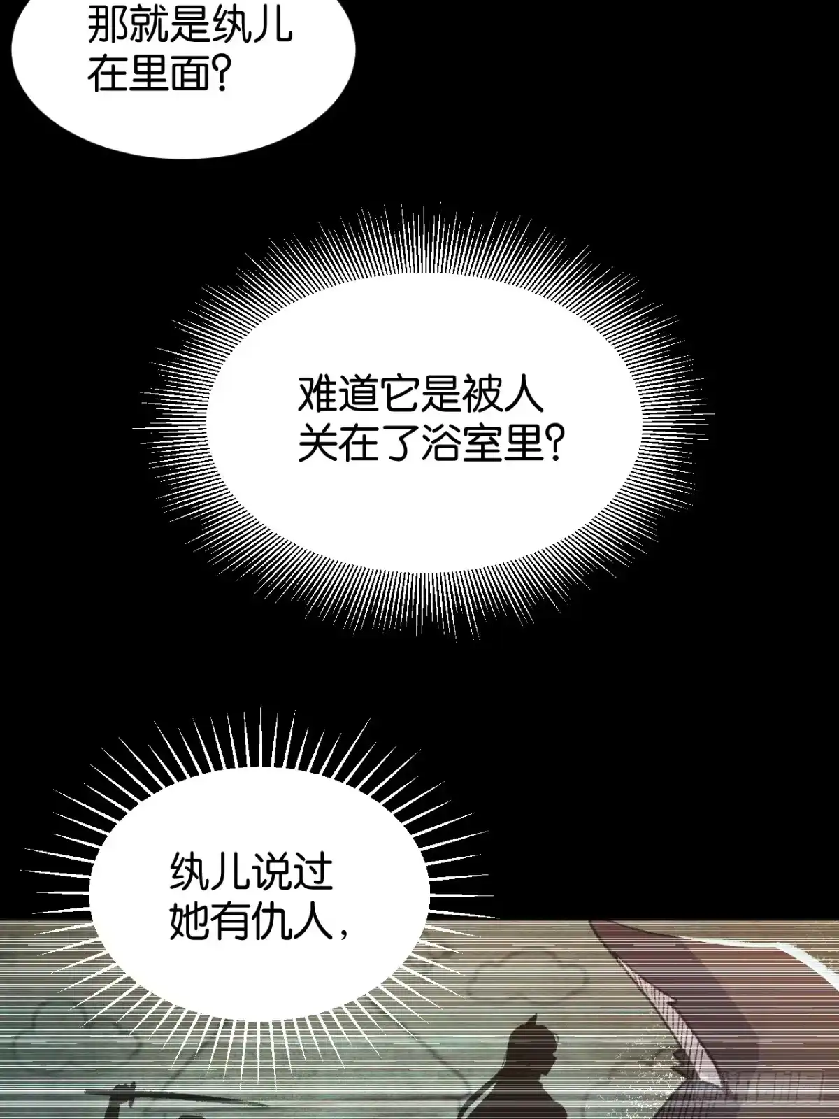 010-猫娘初现-我终将肝成神明-23！23！23333！（第3张）