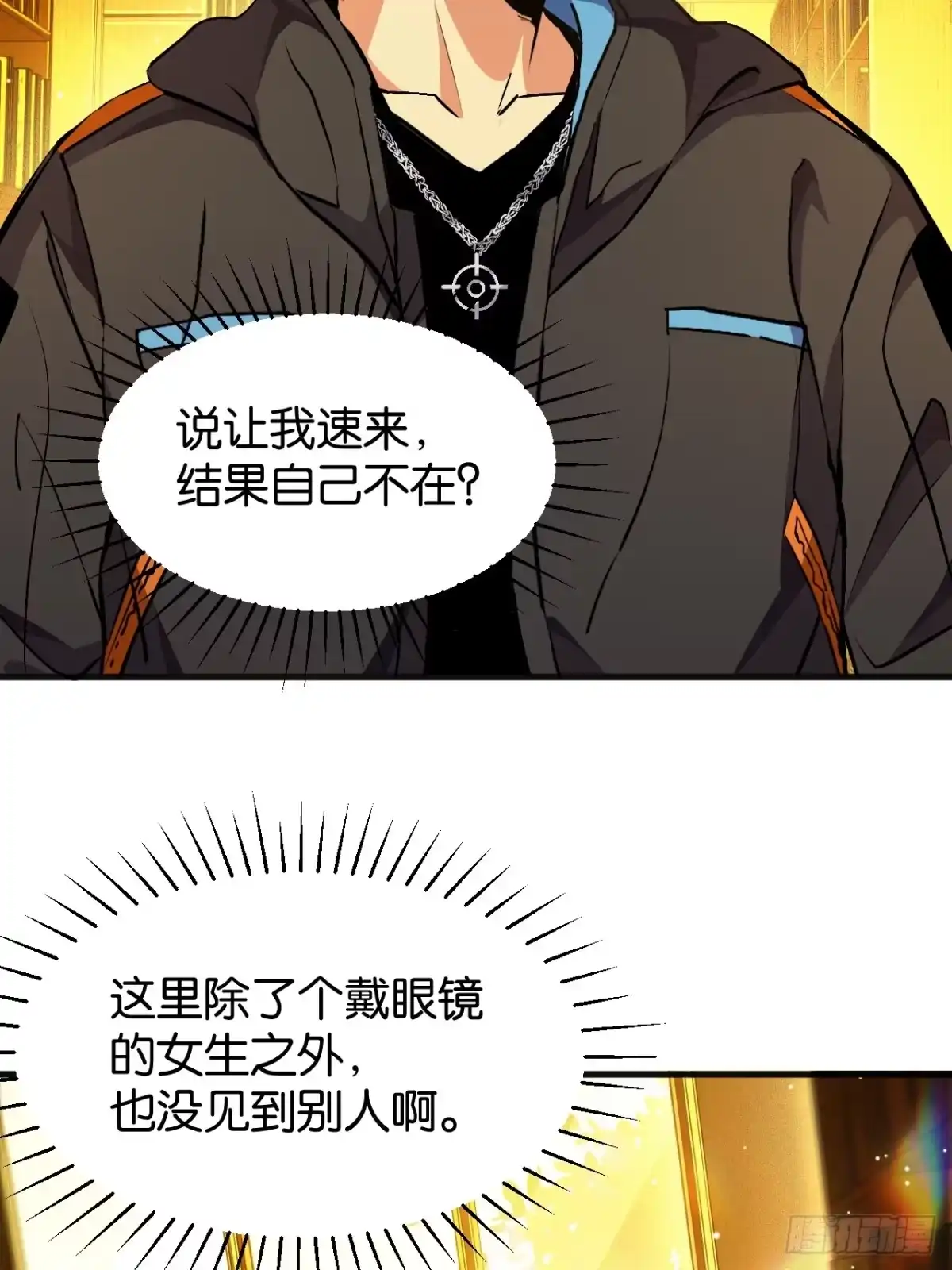 011-收容任务-我终将肝成神明-23！23！23333！（第4张）