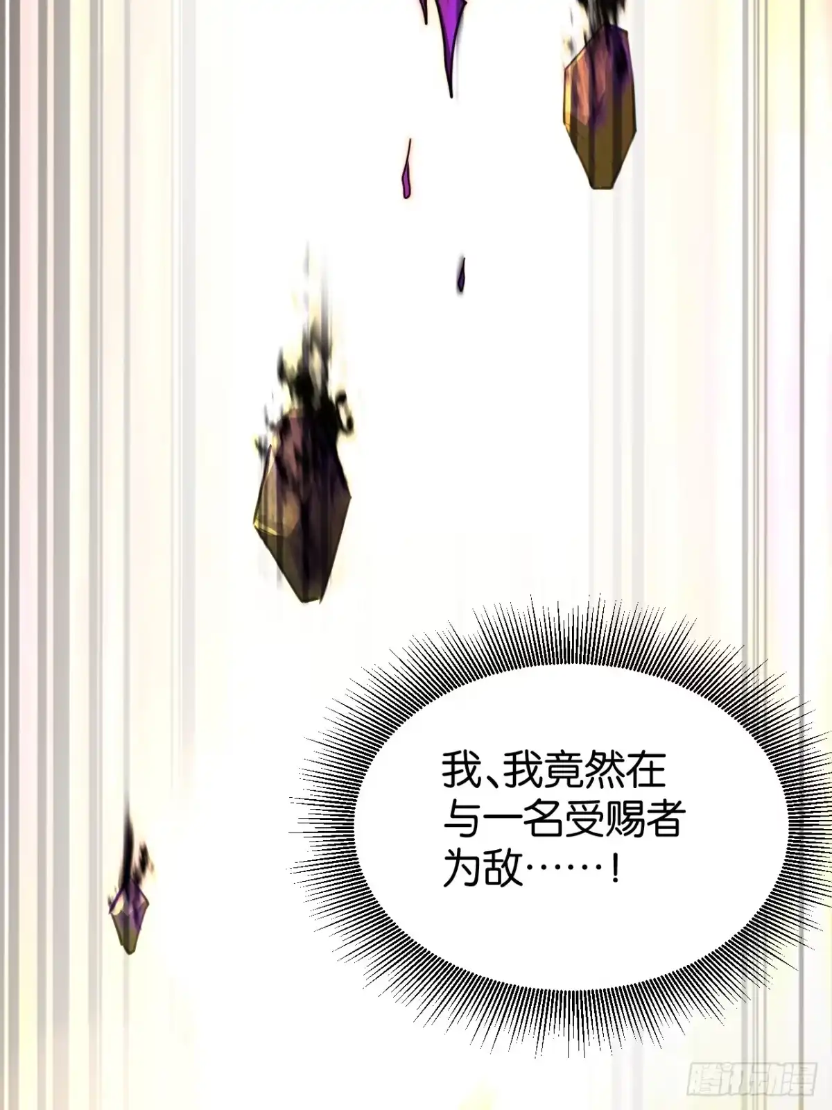 014-影焰现世-我终将肝成神明-23！23！23333！（第8张）