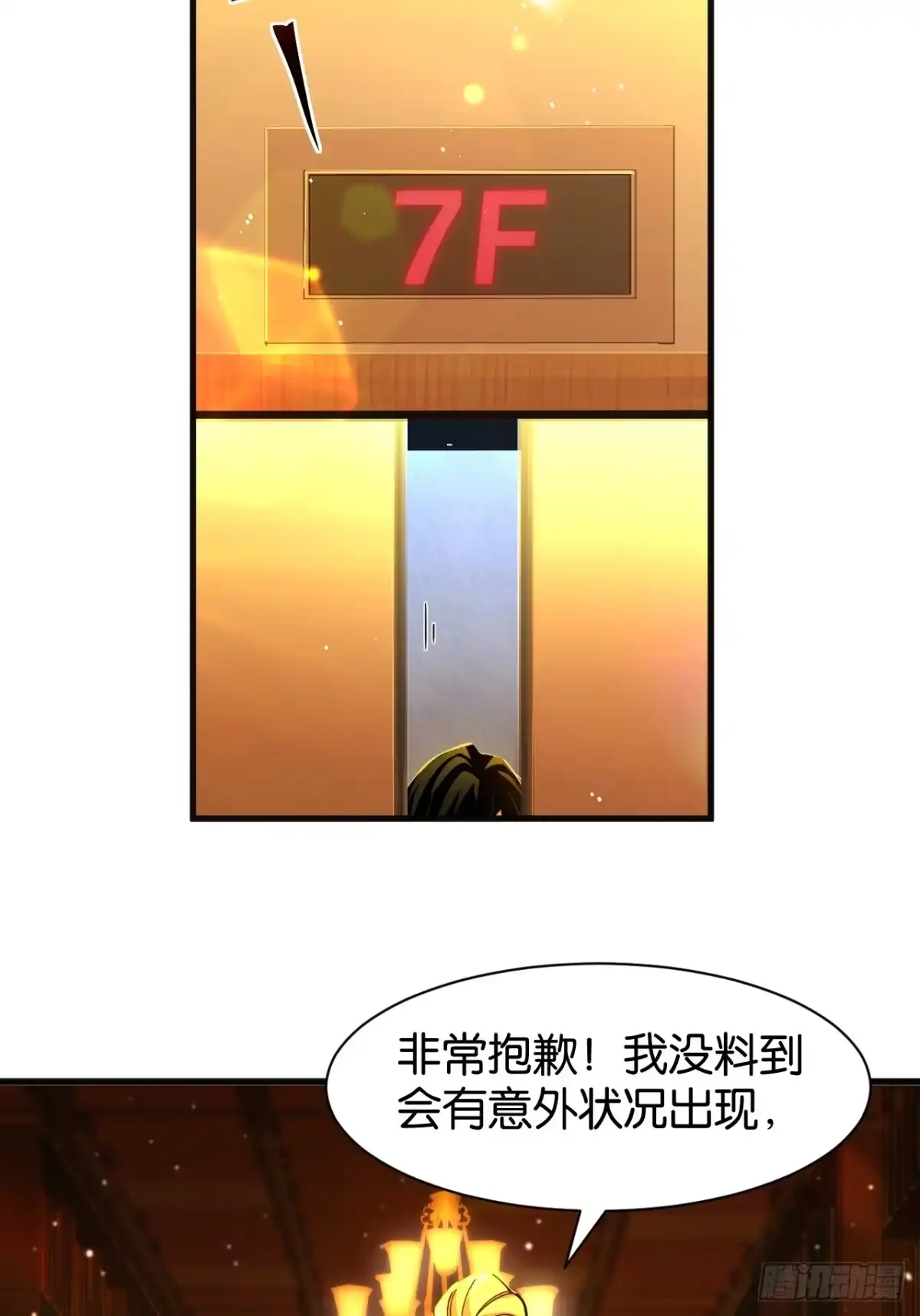 015-神秘房间-我终将肝成神明-23！23！23333！（第5张）