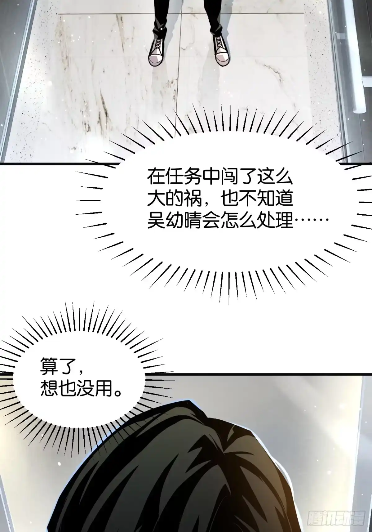 015-神秘房间-我终将肝成神明-23！23！23333！（第3张）