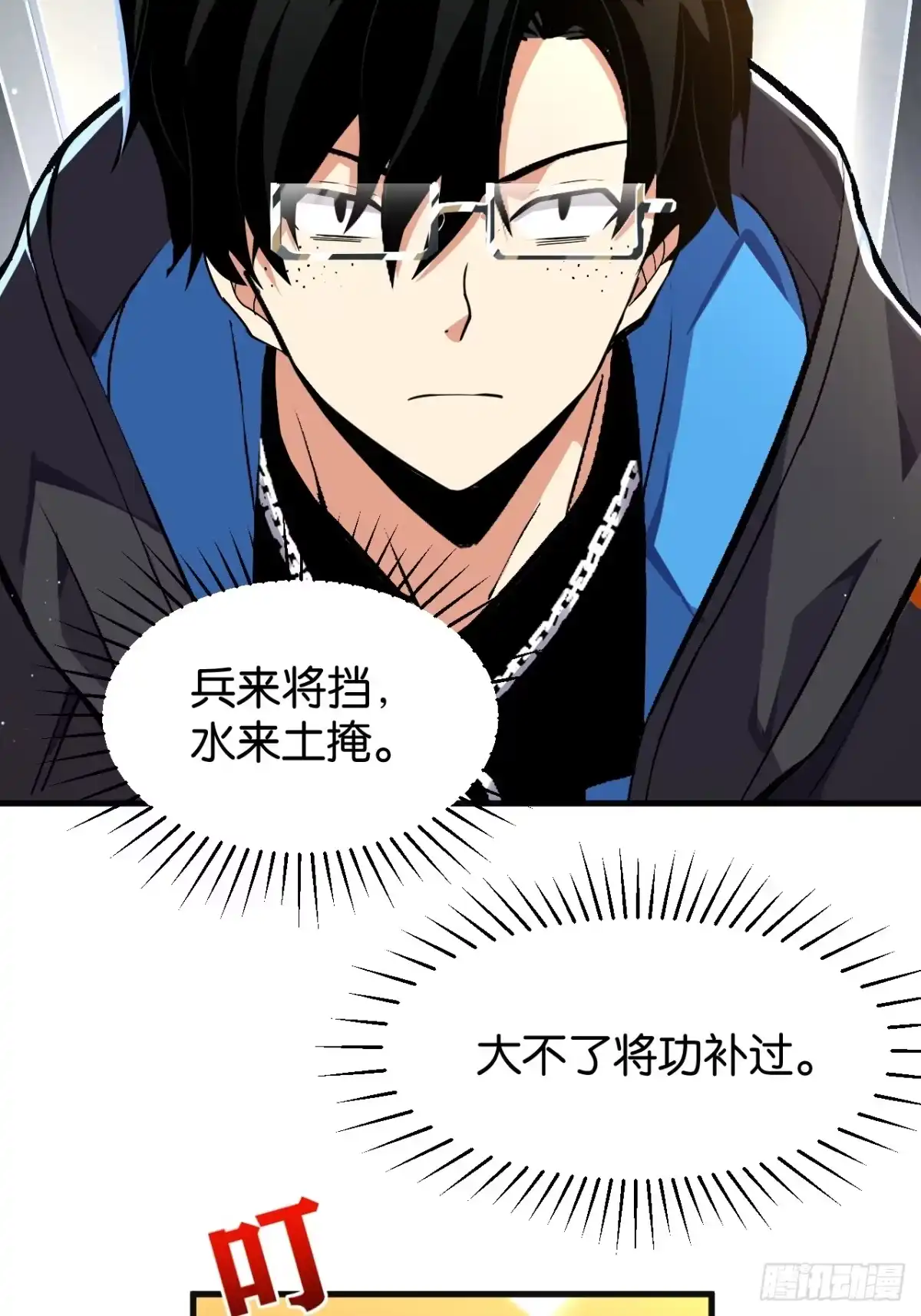 015-神秘房间-我终将肝成神明-23！23！23333！（第4张）