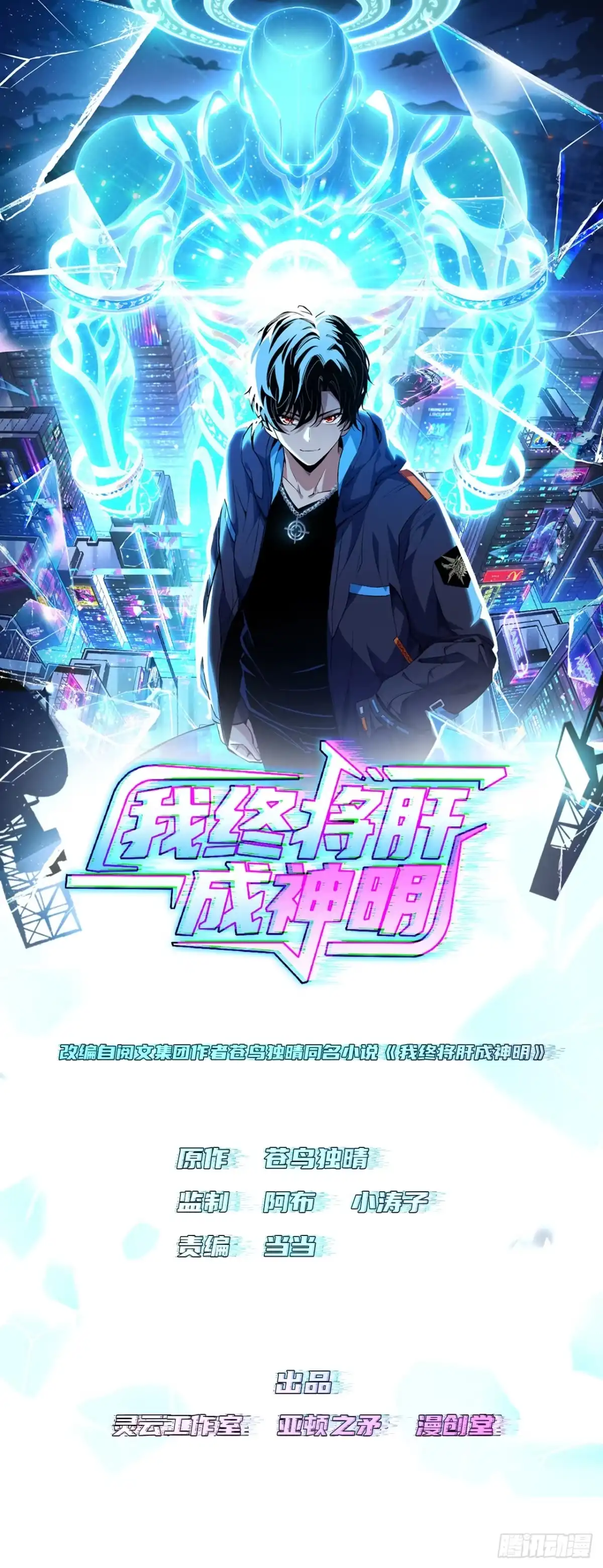 017-千锤百炼-我终将肝成神明-23！23！23333！（第1张）