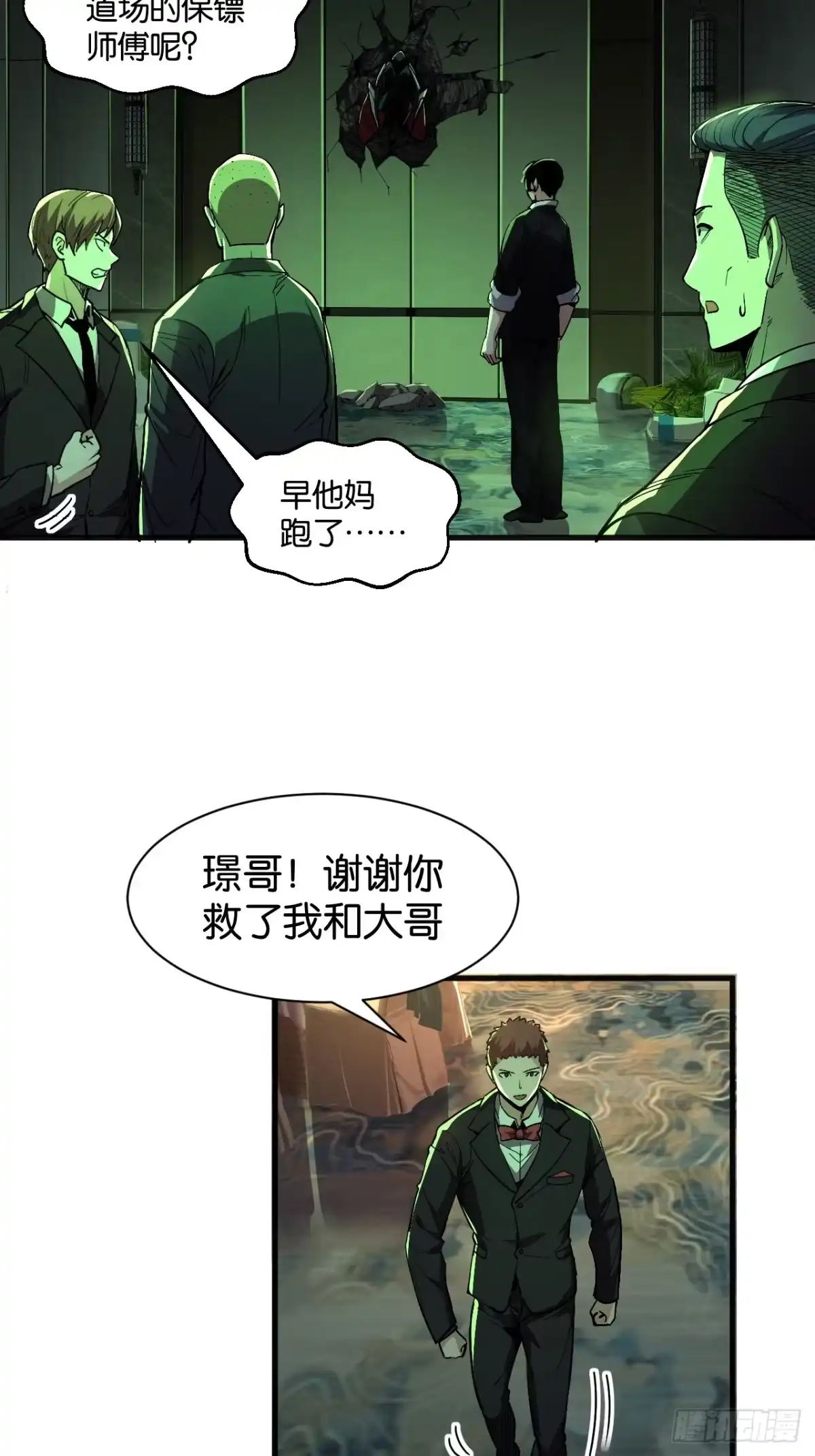 019-龙吟破限-我终将肝成神明-23！23！23333！（第5张）