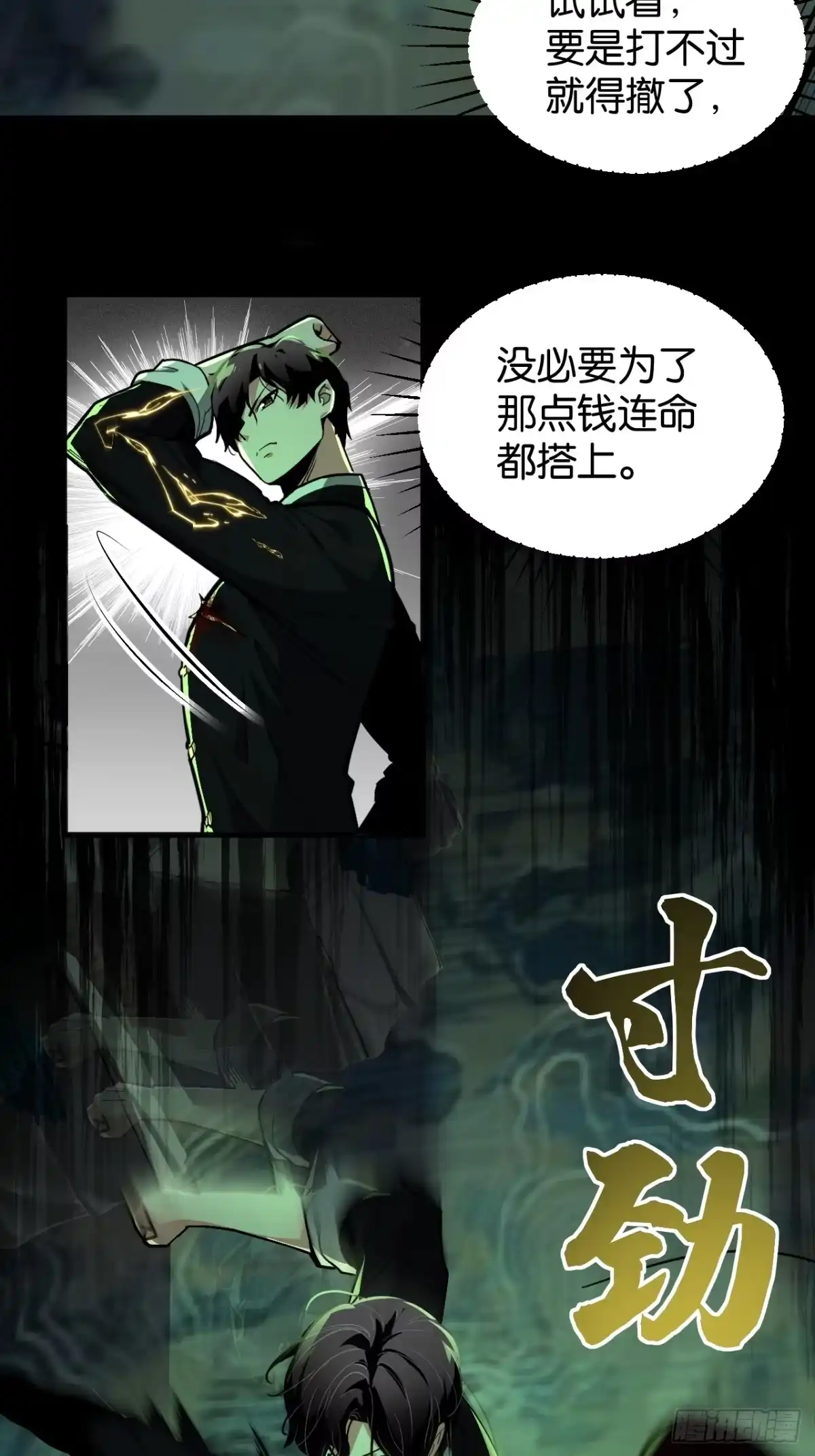 019-龙吟破限-我终将肝成神明-23！23！23333！（第10张）