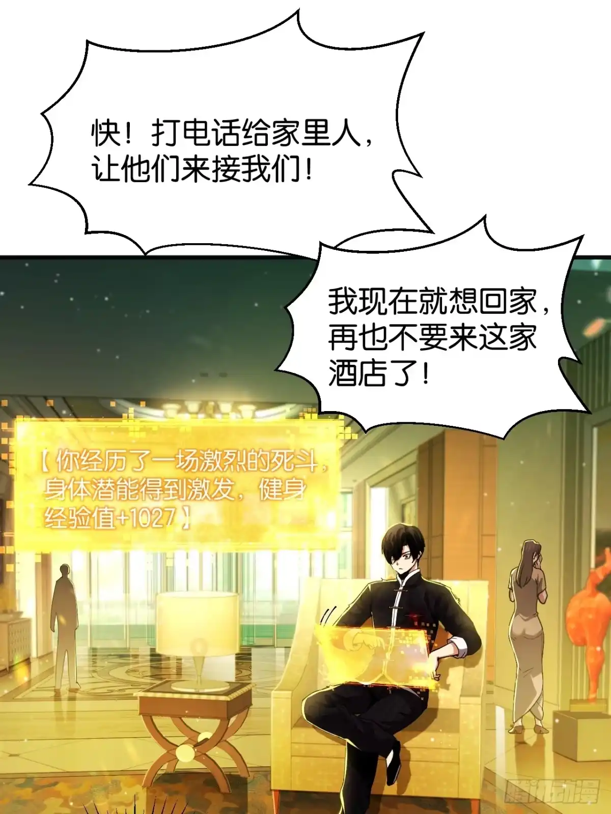 020-恩师旧劫-我终将肝成神明-23！23！23333！（第2张）