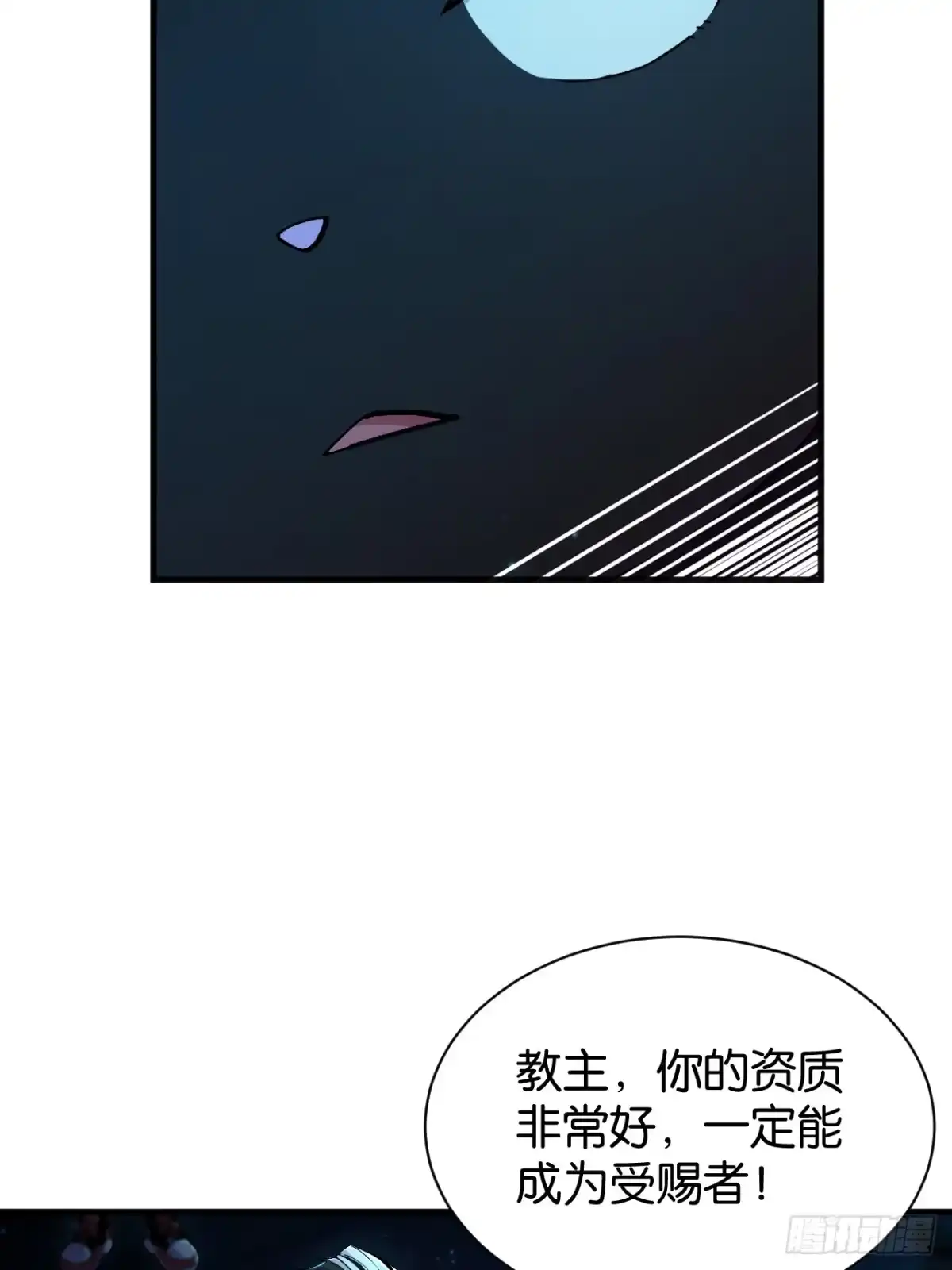 021-守护之誓-我终将肝成神明-23！23！23333！（第6张）