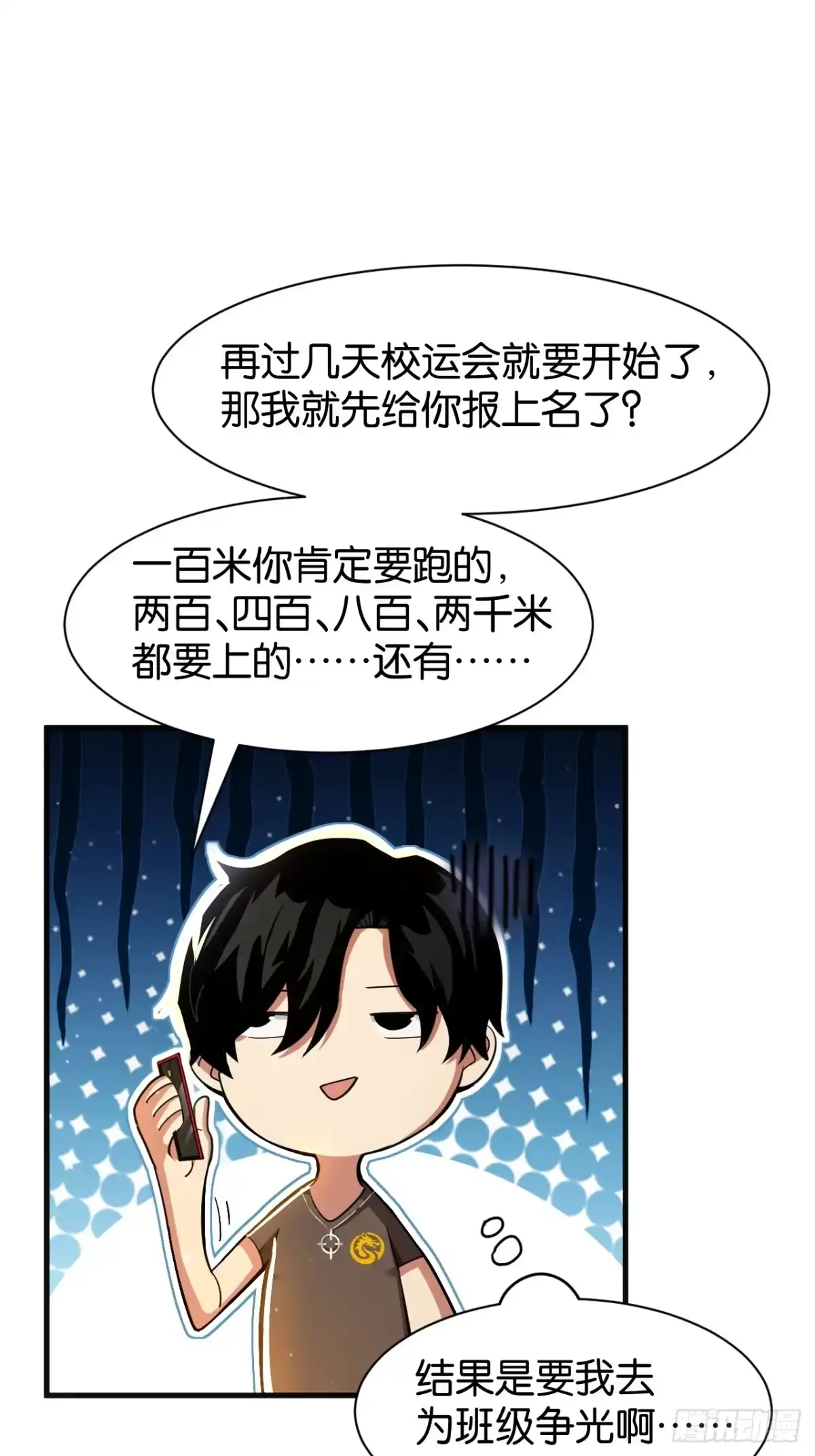 022-北城试炼-我终将肝成神明-23！23！23333！（第4张）