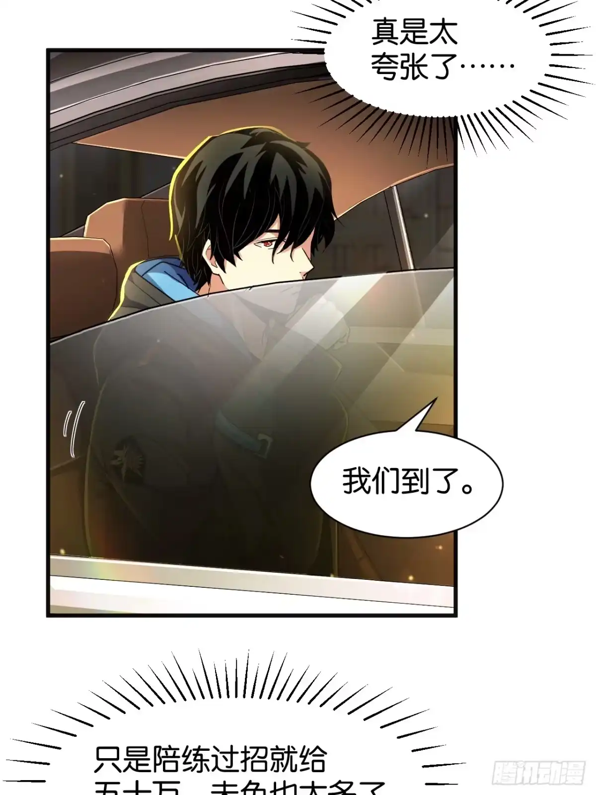 022-北城试炼-我终将肝成神明-23！23！23333！（第15张）