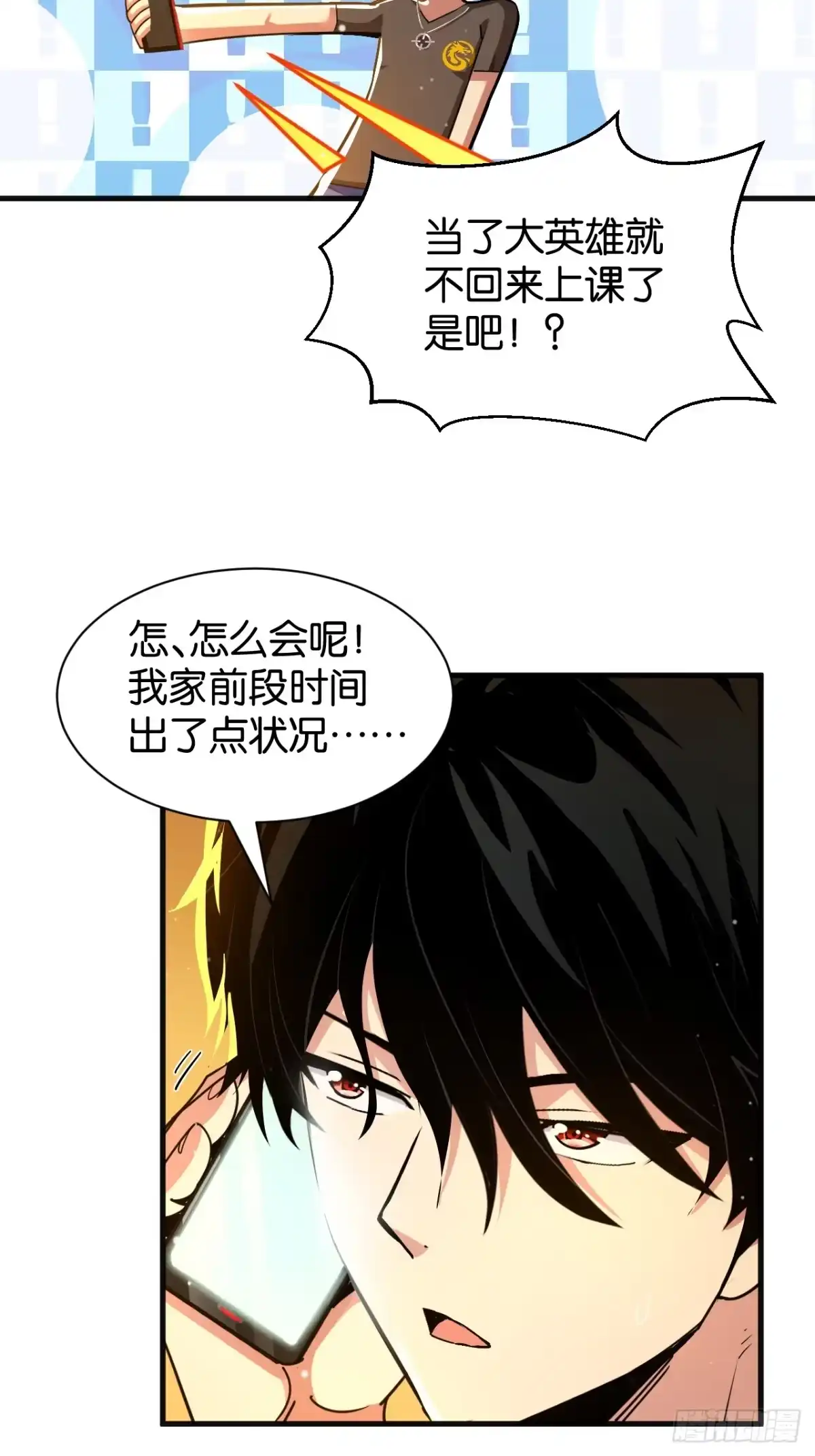 022-北城试炼-我终将肝成神明-23！23！23333！（第3张）