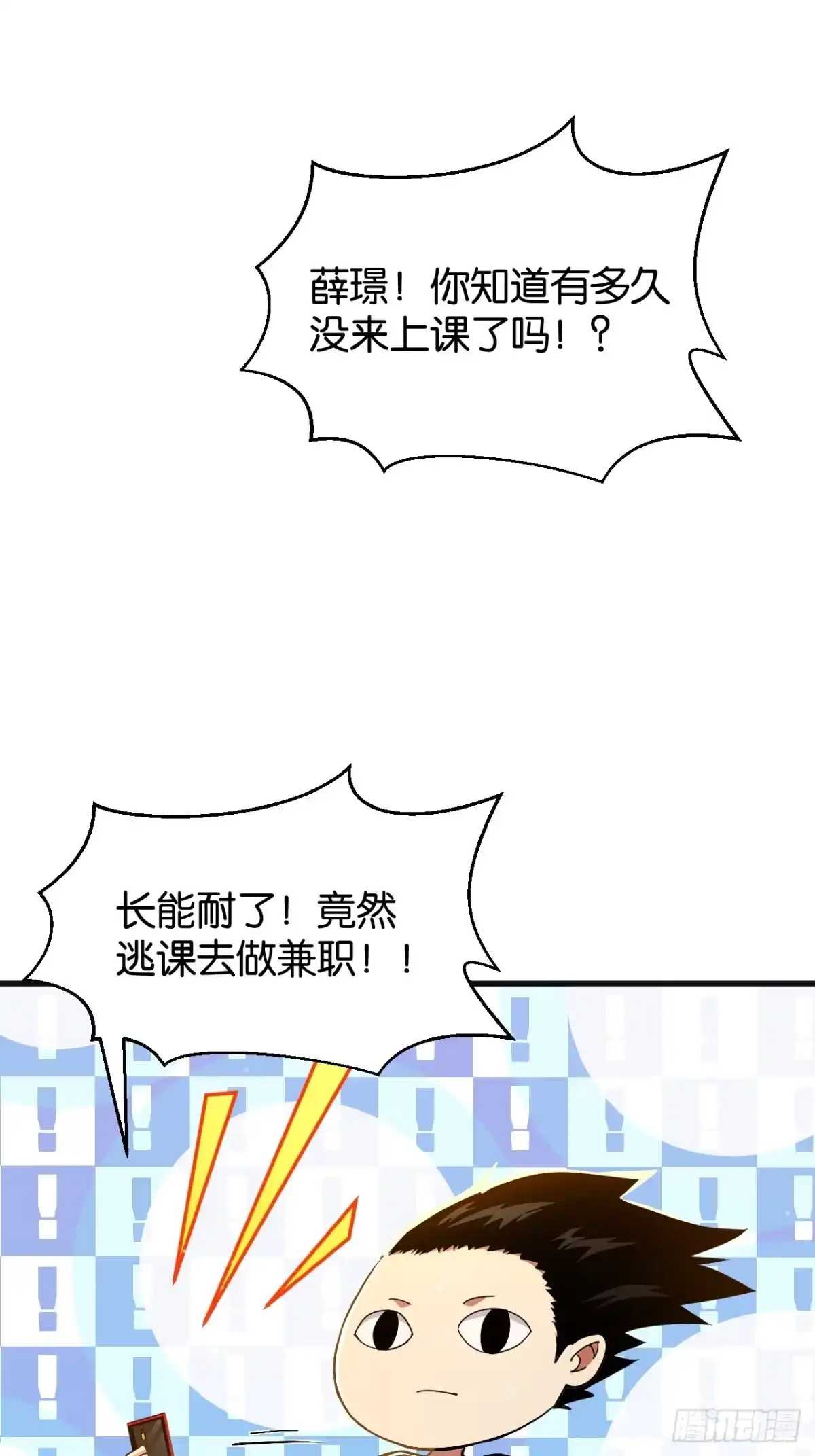 022-北城试炼-我终将肝成神明-23！23！23333！（第2张）