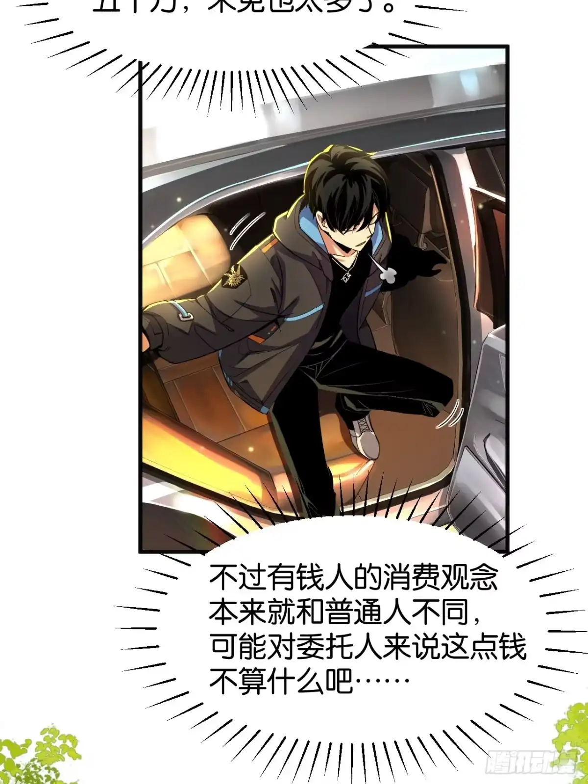 022-北城试炼-我终将肝成神明-23！23！23333！（第16张）