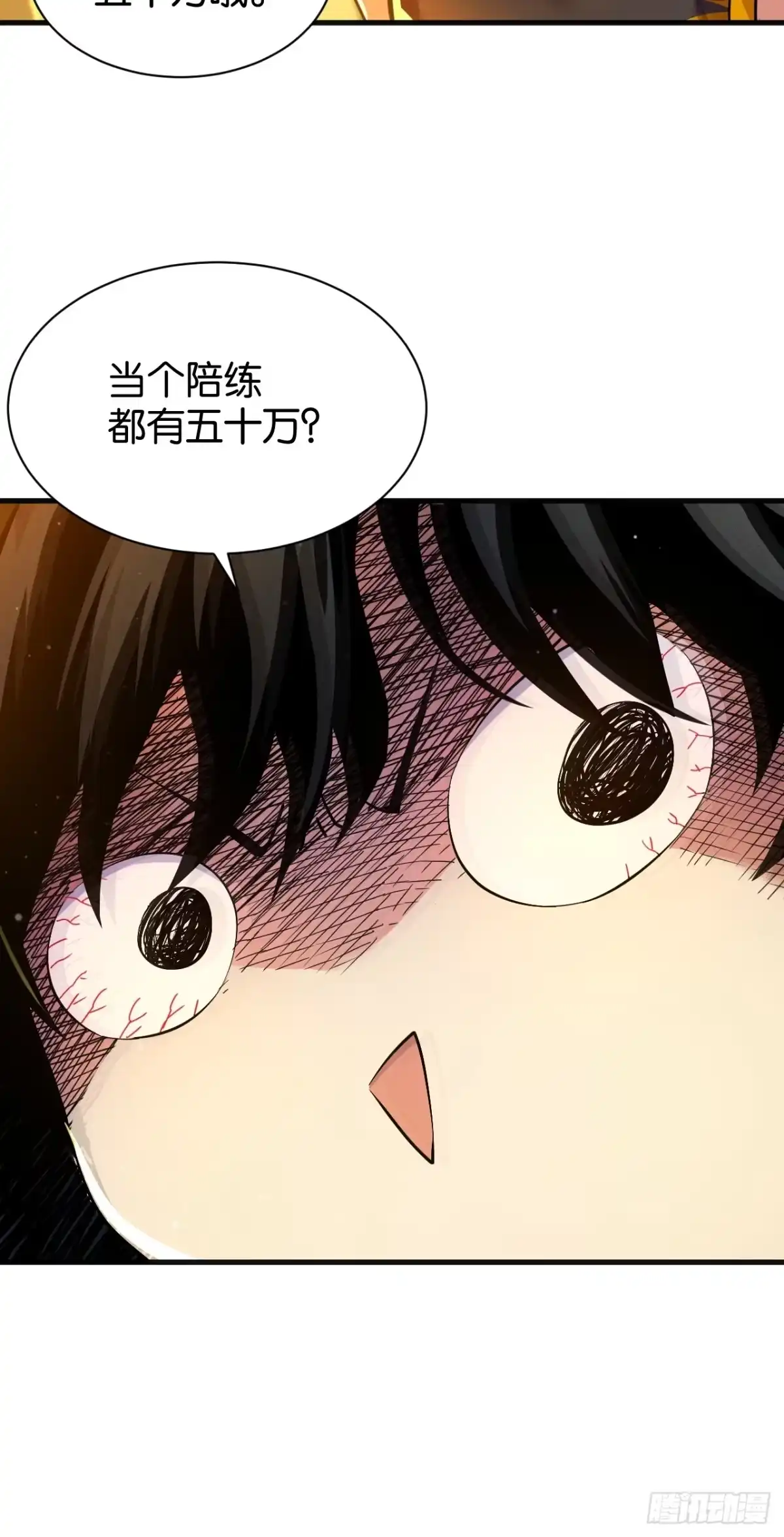 022-北城试炼-我终将肝成神明-23！23！23333！（第10张）