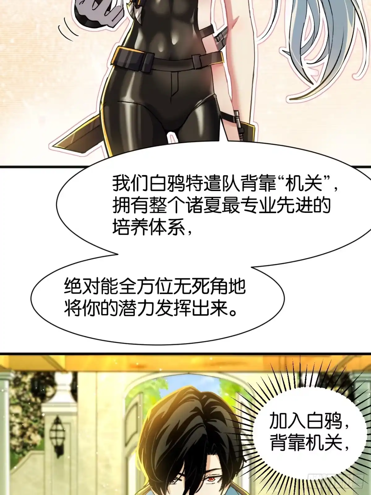 024-编外人员-我终将肝成神明-23！23！23333！（第7张）