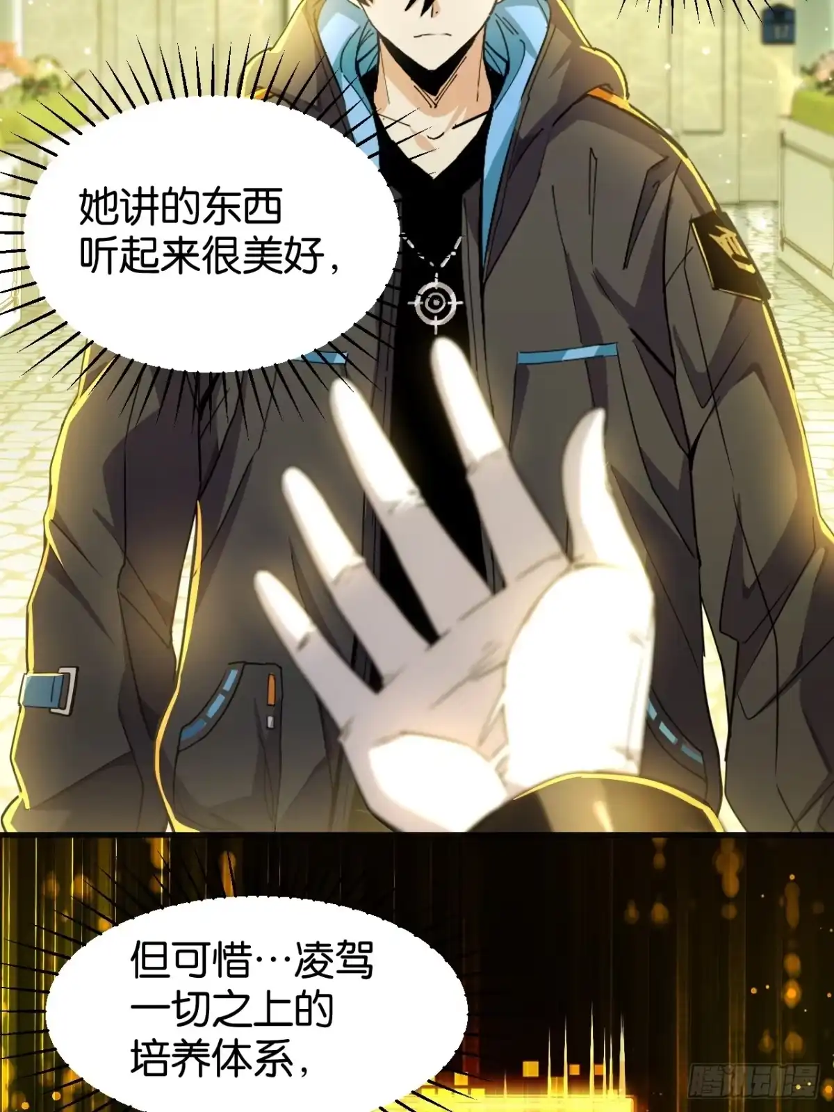 024-编外人员-我终将肝成神明-23！23！23333！（第8张）