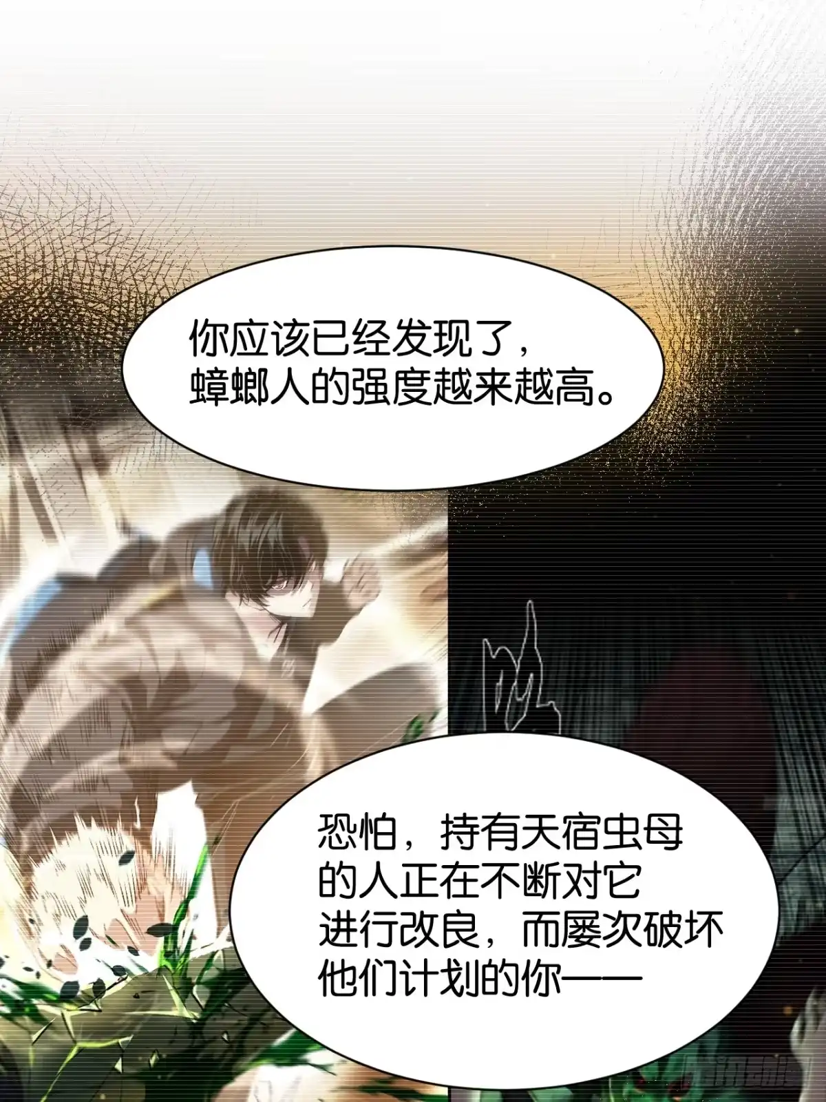 024-编外人员-我终将肝成神明-23！23！23333！（第2张）