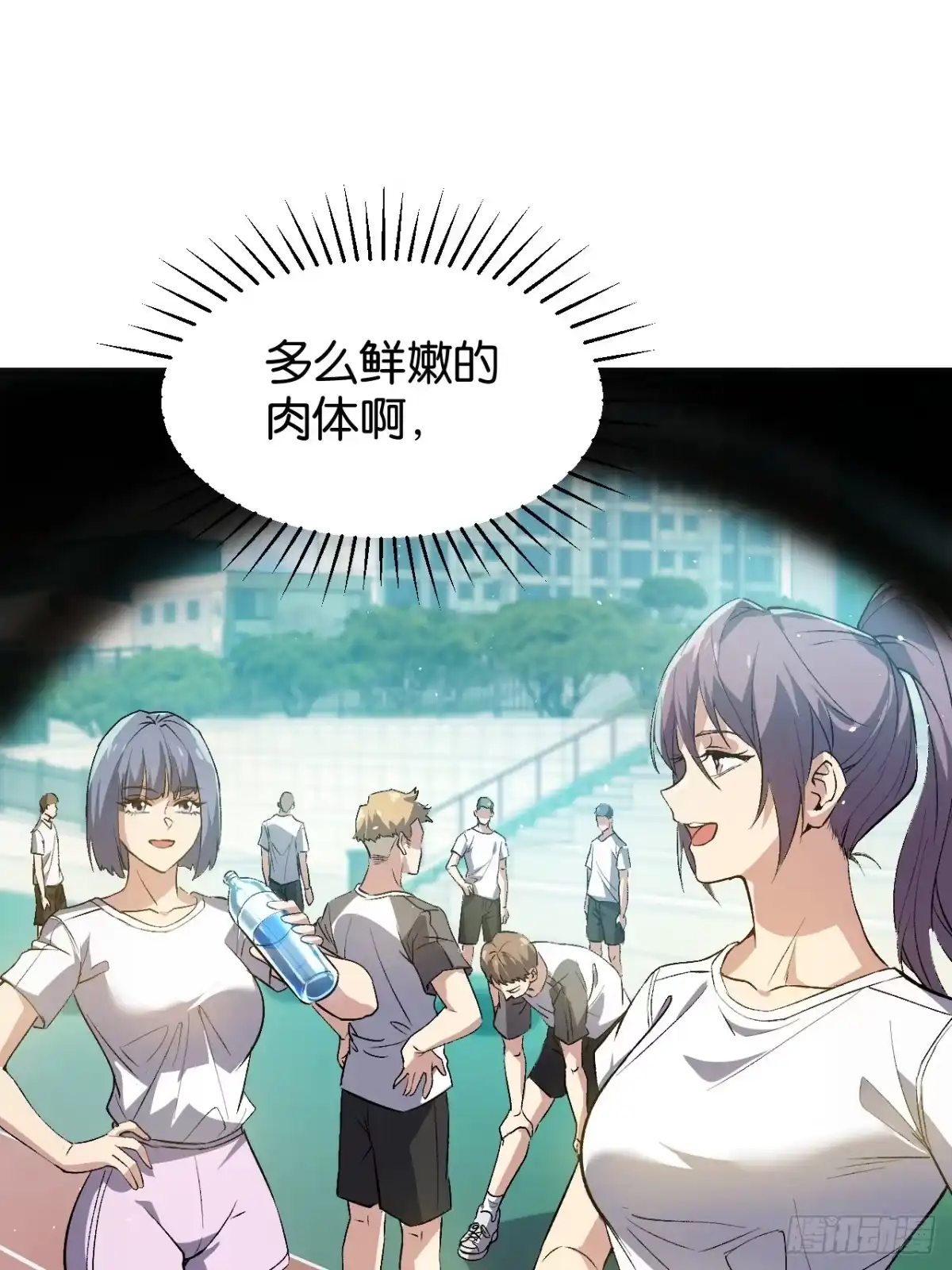 025-校园血战-我终将肝成神明-23！23！23333！（第2张）