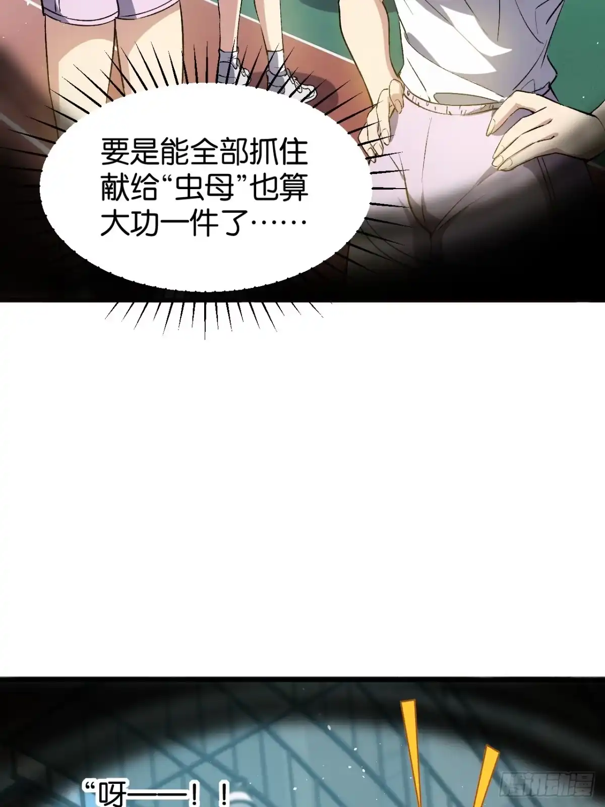 025-校园血战-我终将肝成神明-23！23！23333！（第3张）