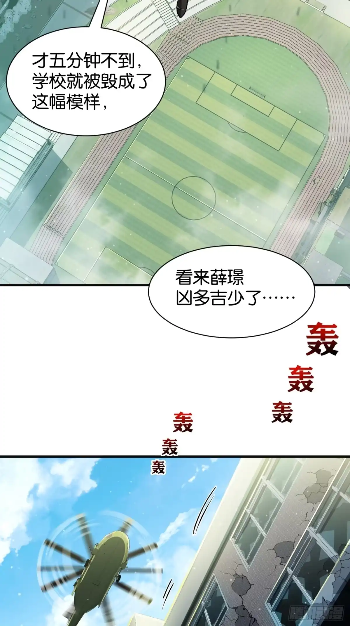 026—全力一击-我终将肝成神明-23！23！23333！（第4张）