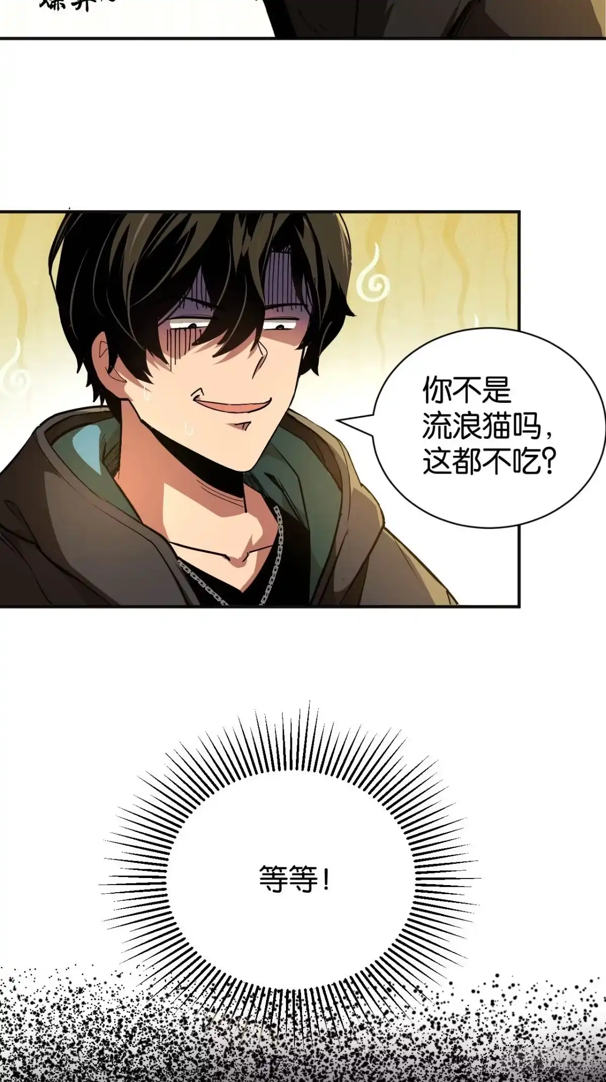001-双生觉醒-我终将肝成神明-23！23！23333！（第4张）