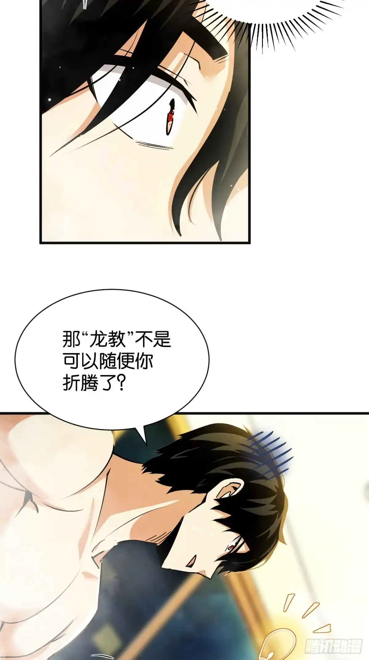 029-神性之迷-我终将肝成神明-23！23！23333！（第7张）