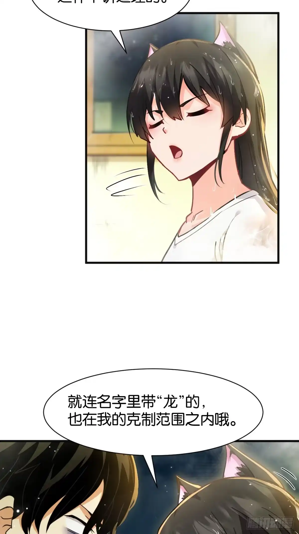 029-神性之迷-我终将肝成神明-23！23！23333！（第5张）
