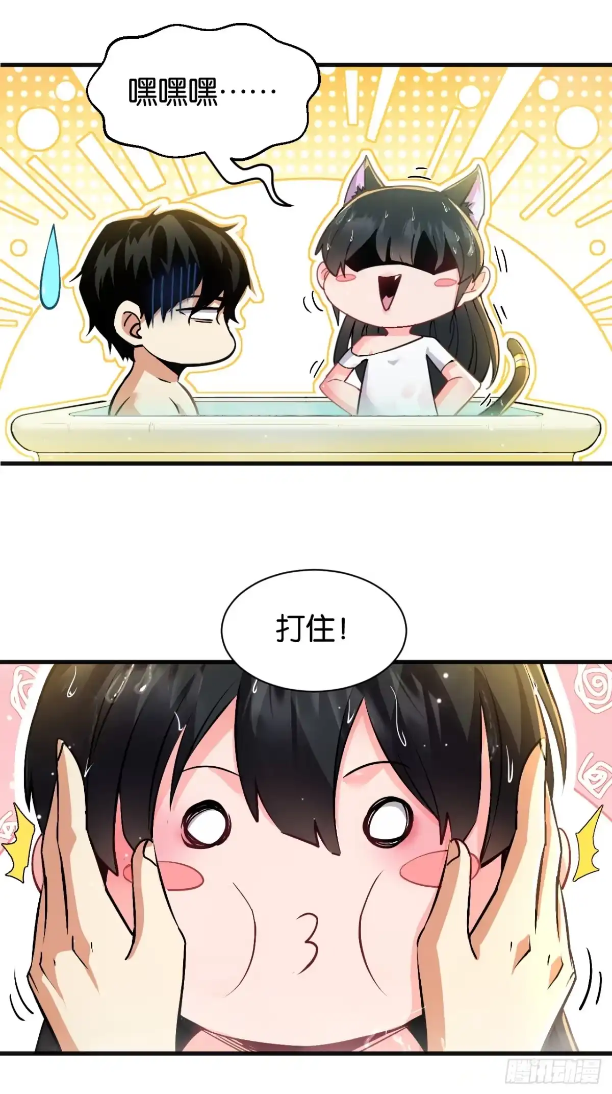 029-神性之迷-我终将肝成神明-23！23！23333！（第9张）
