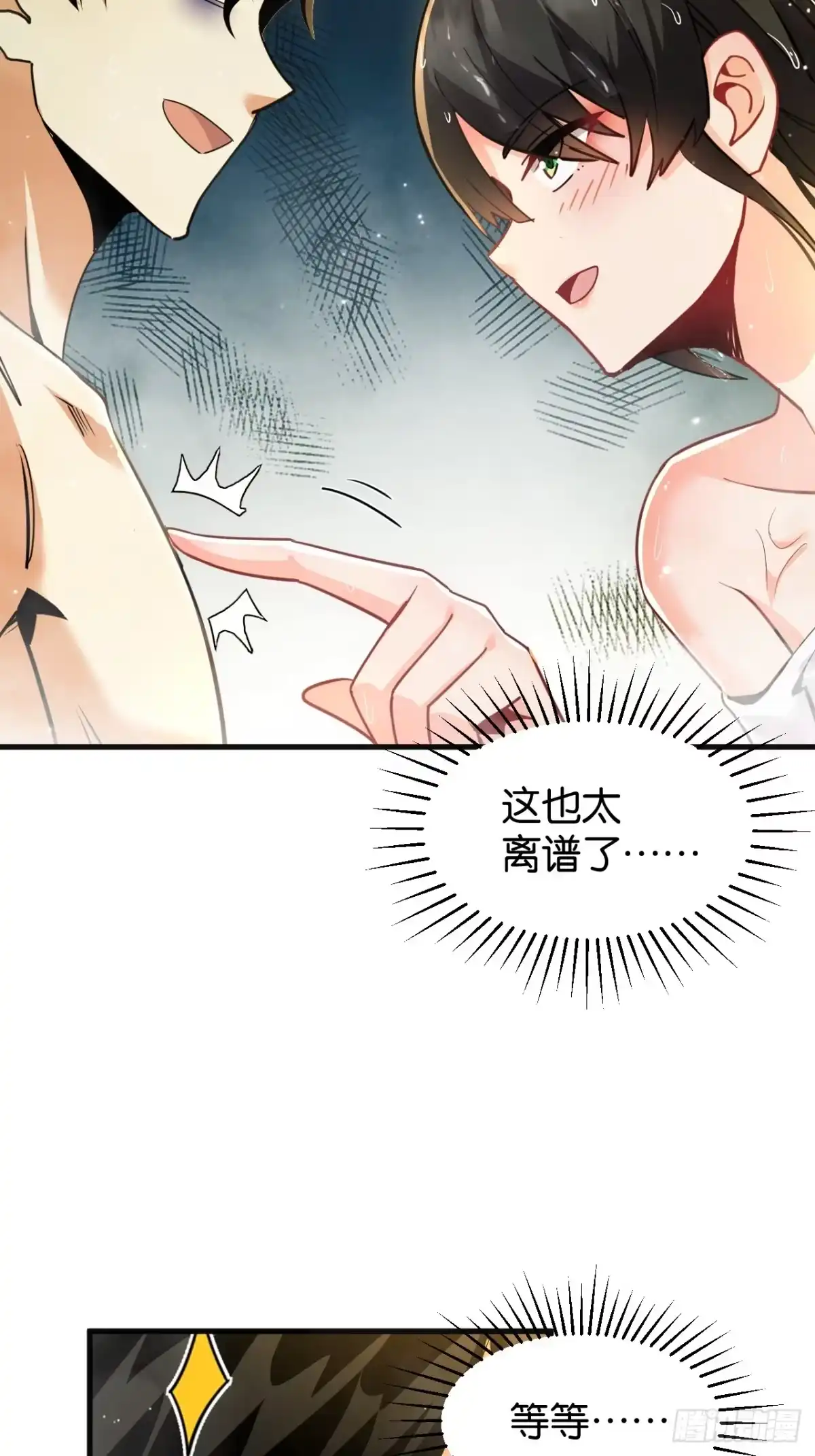 029-神性之迷-我终将肝成神明-23！23！23333！（第6张）