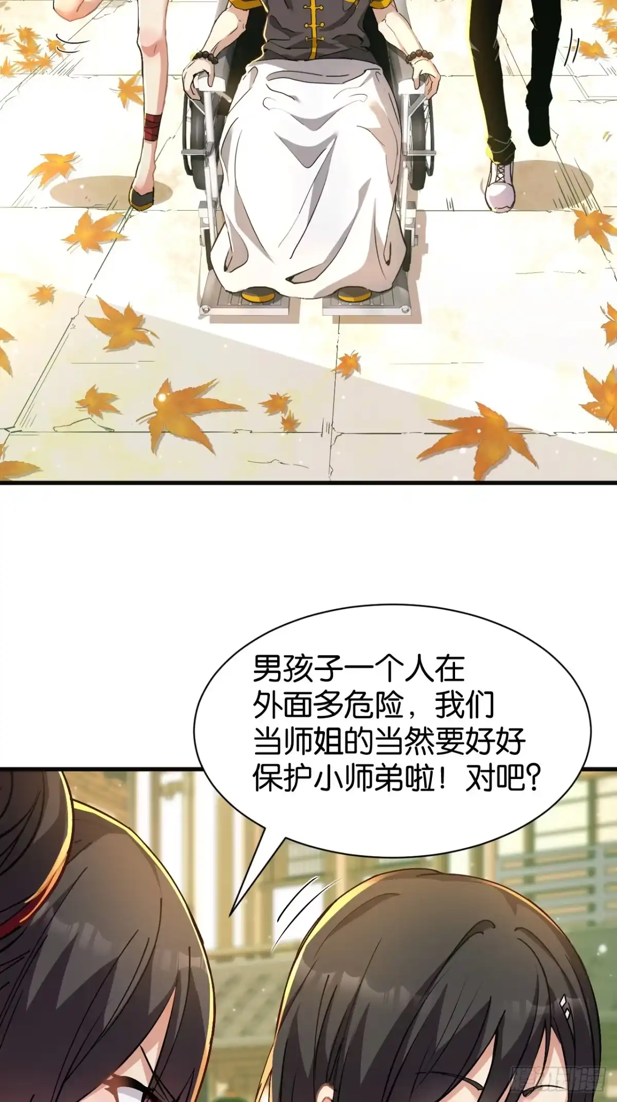 30-修罗刀意-我终将肝成神明-23！23！23333！（第4张）