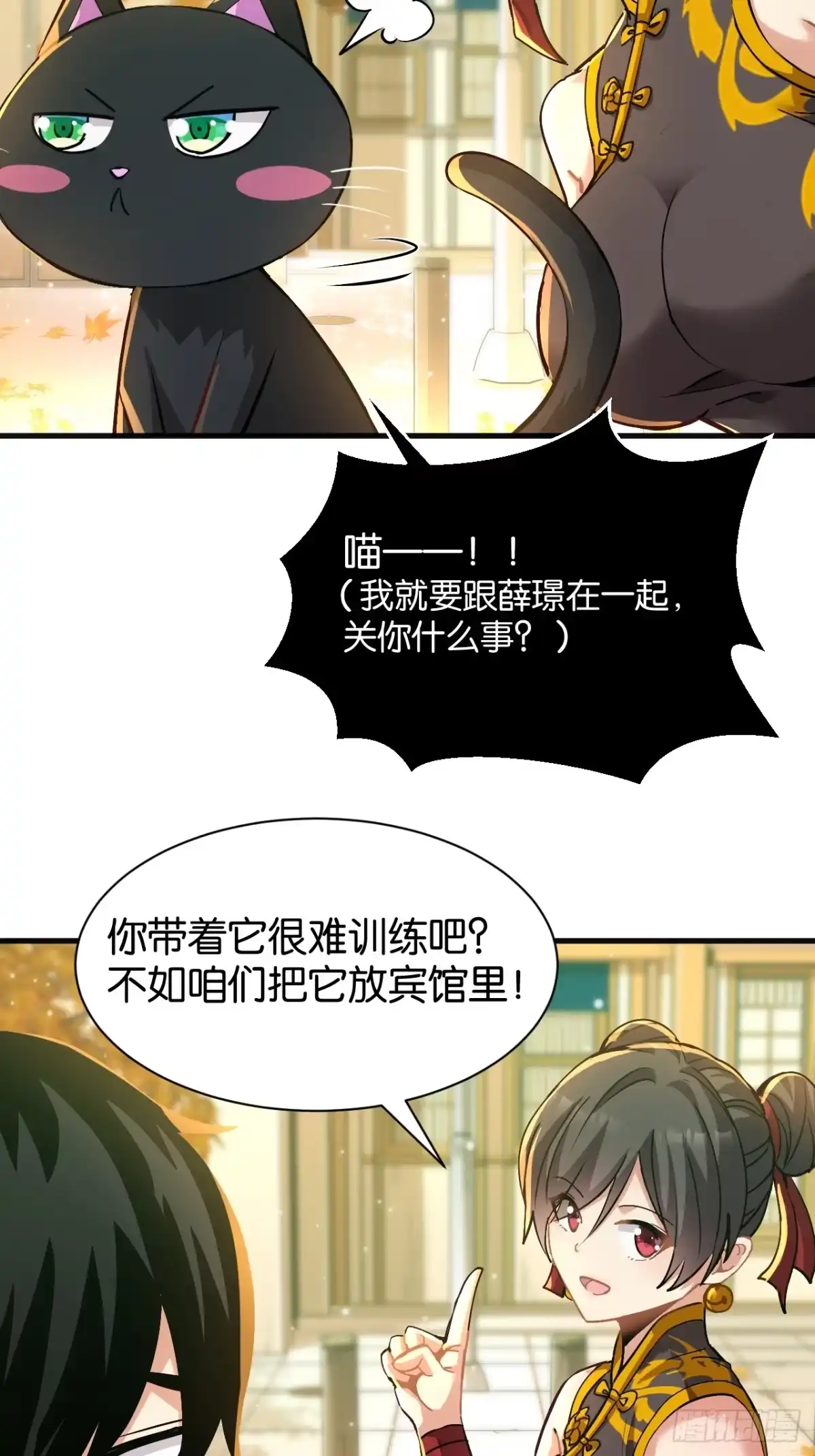 30-修罗刀意-我终将肝成神明-23！23！23333！（第9张）