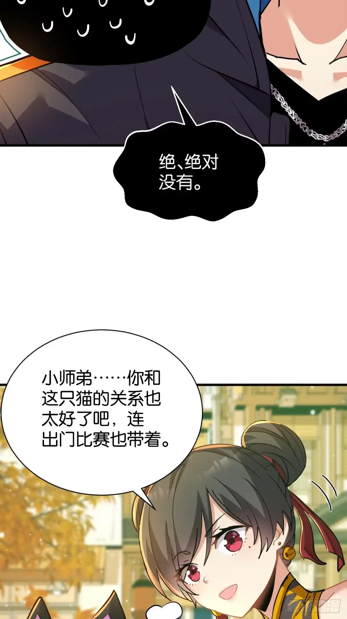 30-修罗刀意-我终将肝成神明-23！23！23333！（第8张）