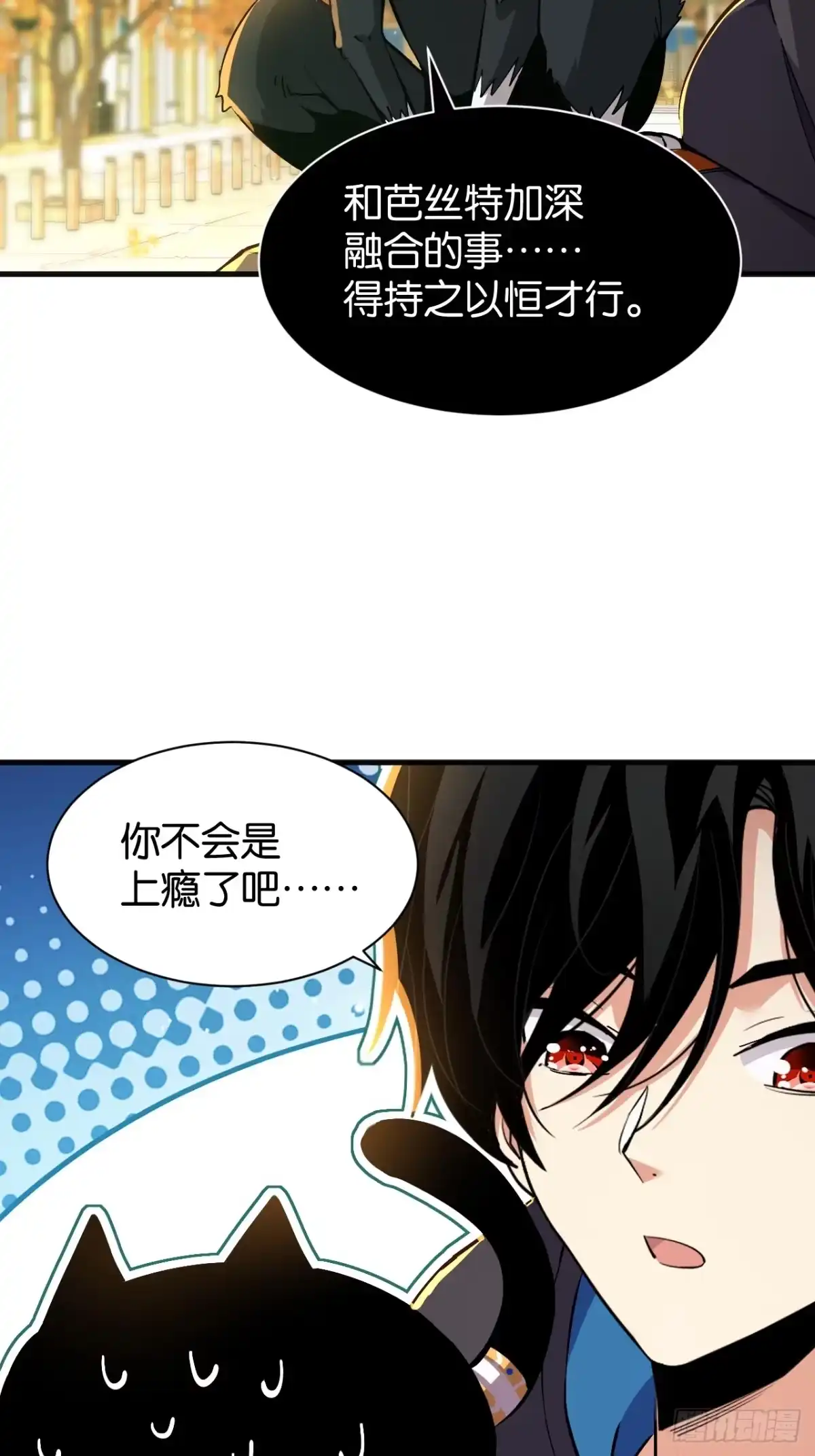 30-修罗刀意-我终将肝成神明-23！23！23333！（第7张）