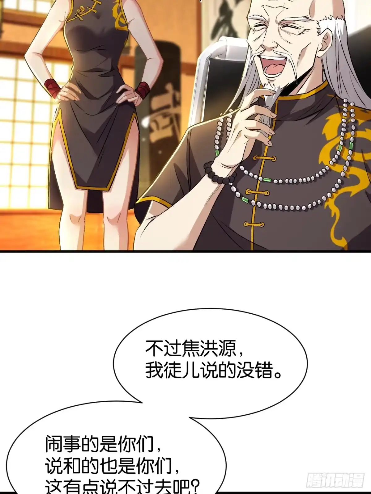 035-天才少年-我终将肝成神明-23！23！23333！（第7张）