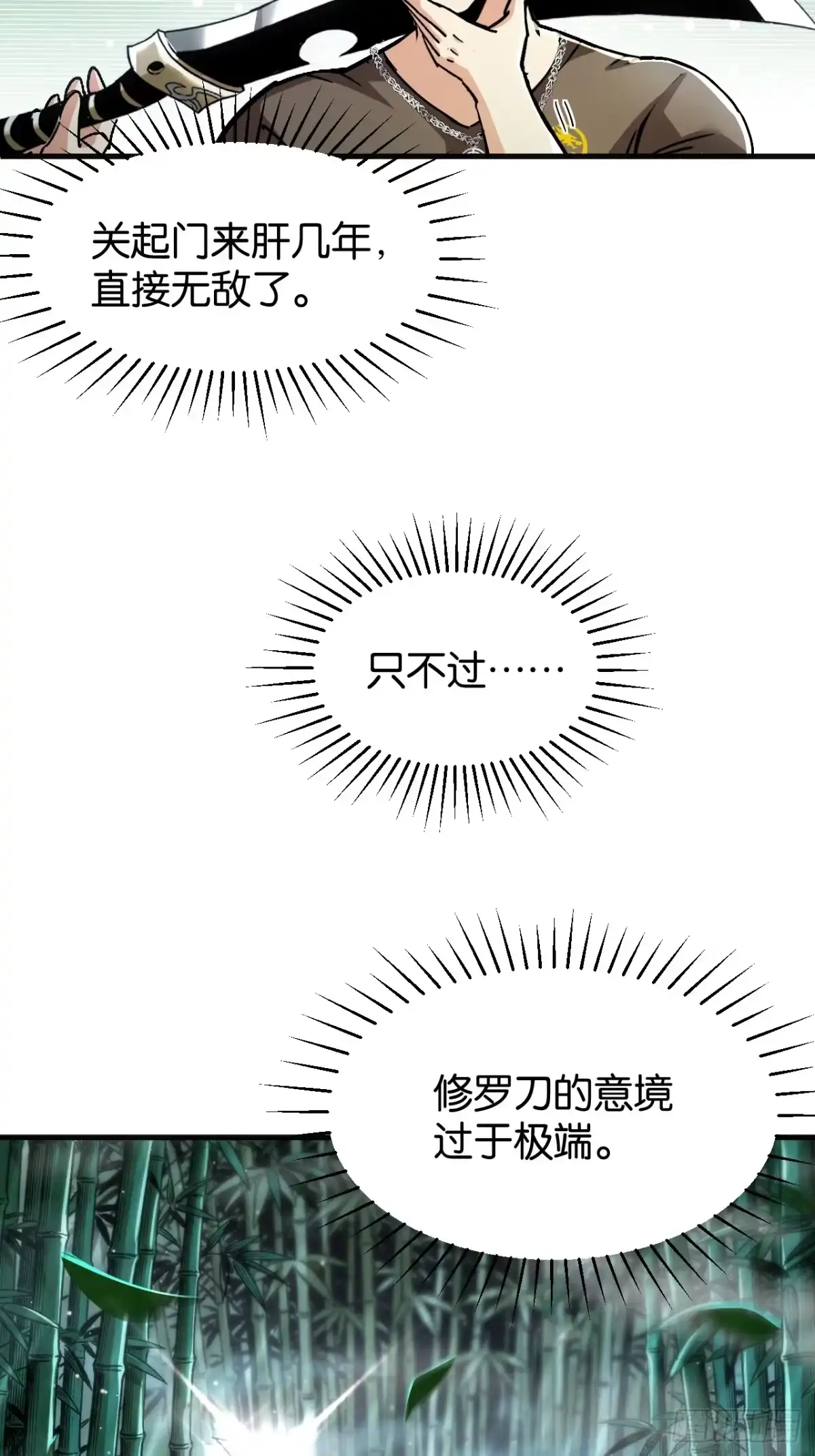 033-职业联赛-我终将肝成神明-23！23！23333！（第9张）
