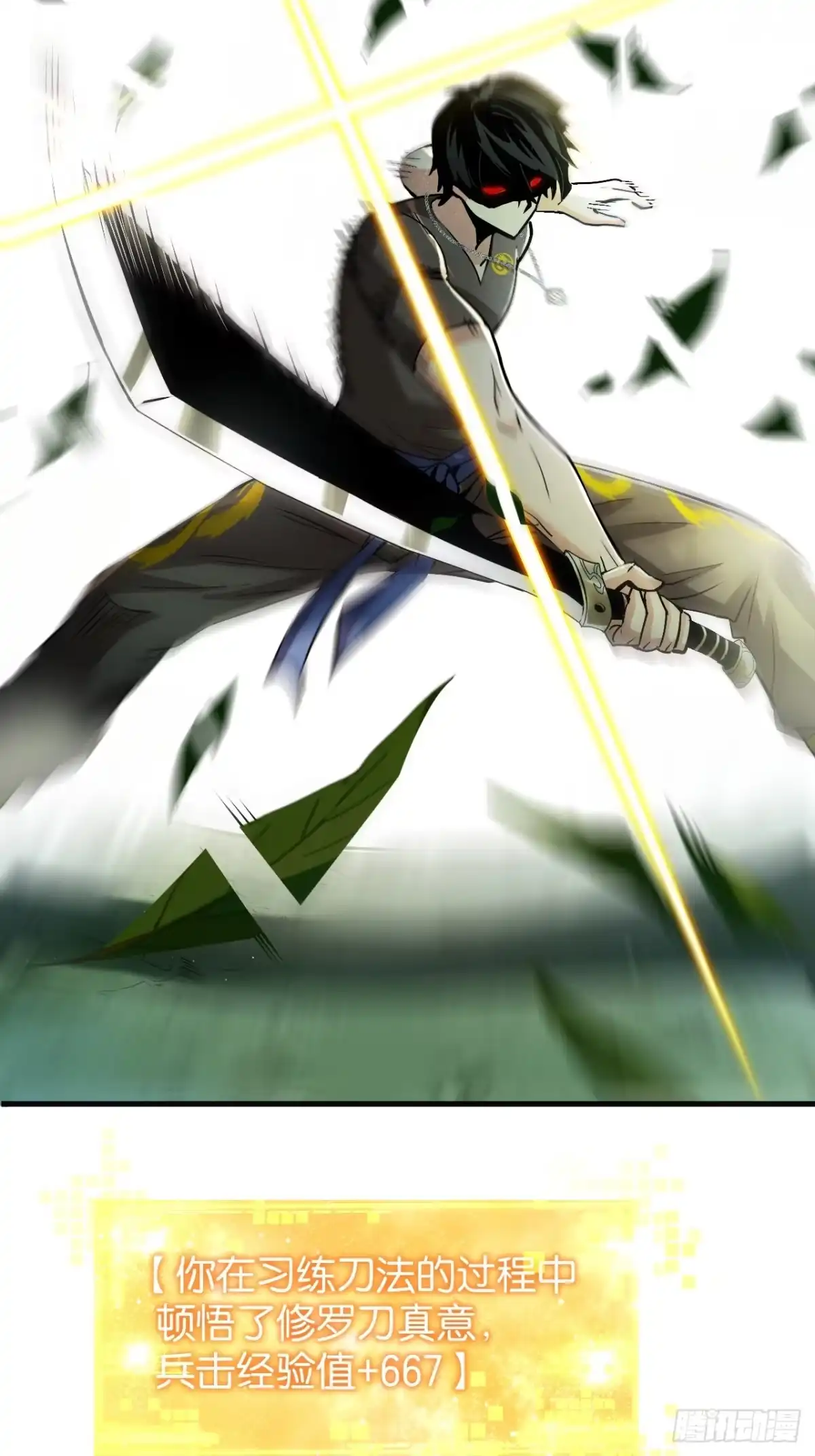 033-职业联赛-我终将肝成神明-23！23！23333！（第7张）