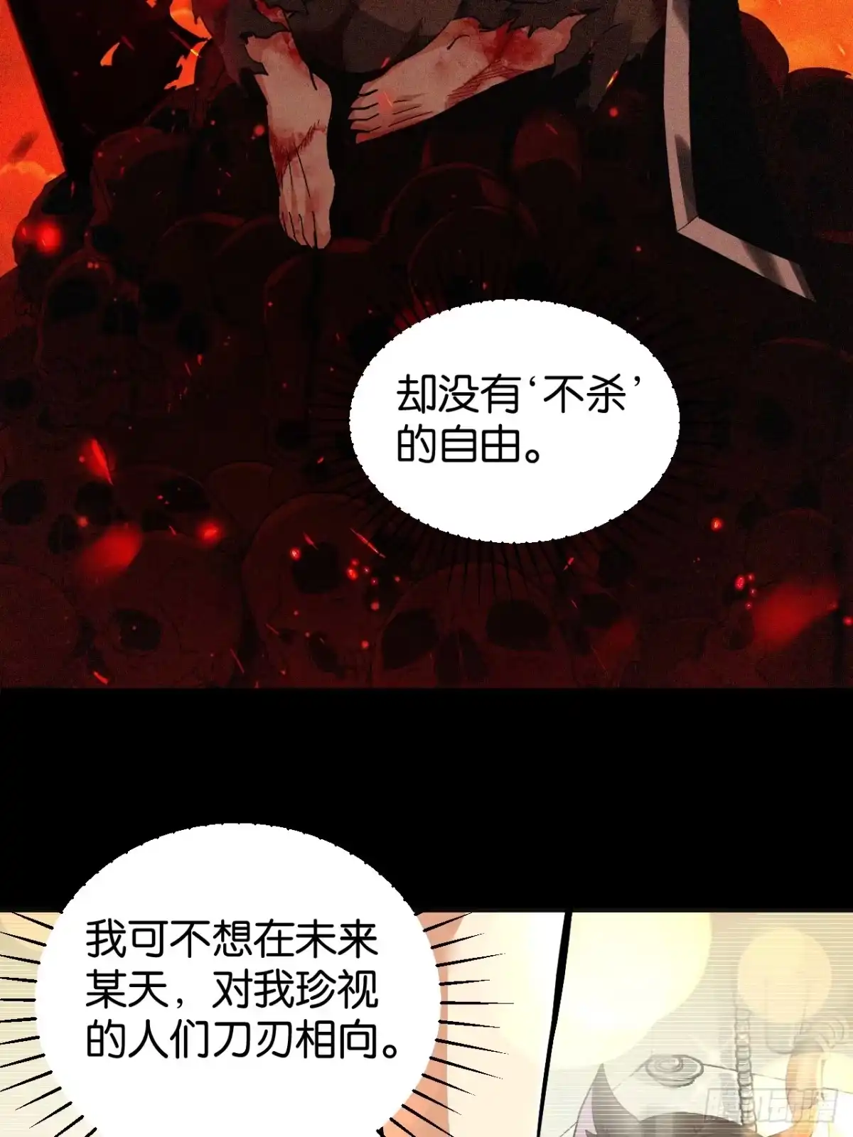 033-职业联赛-我终将肝成神明-23！23！23333！（第12张）