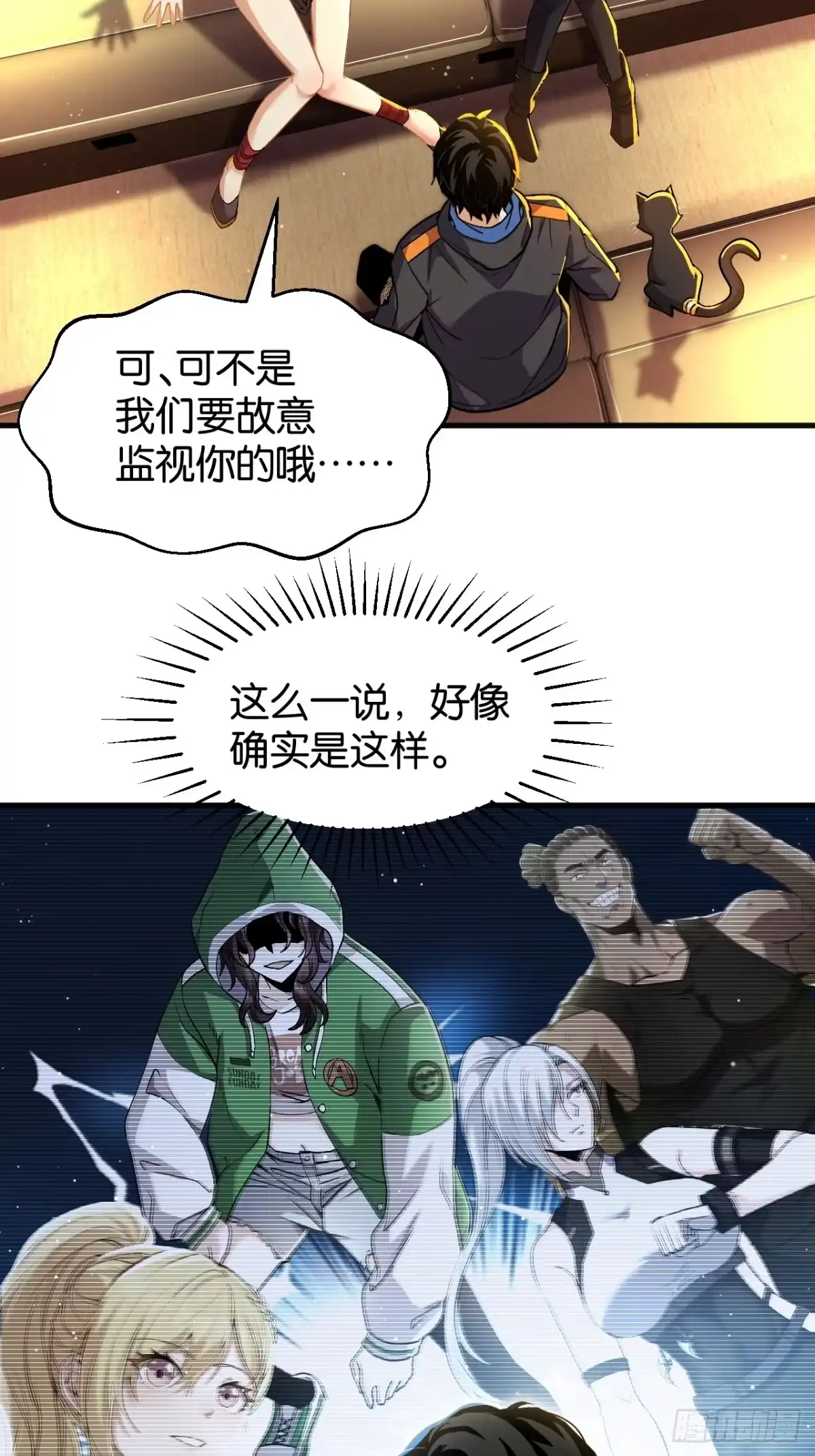 37-真正的富婆-我终将肝成神明-23！23！23333！（第5张）