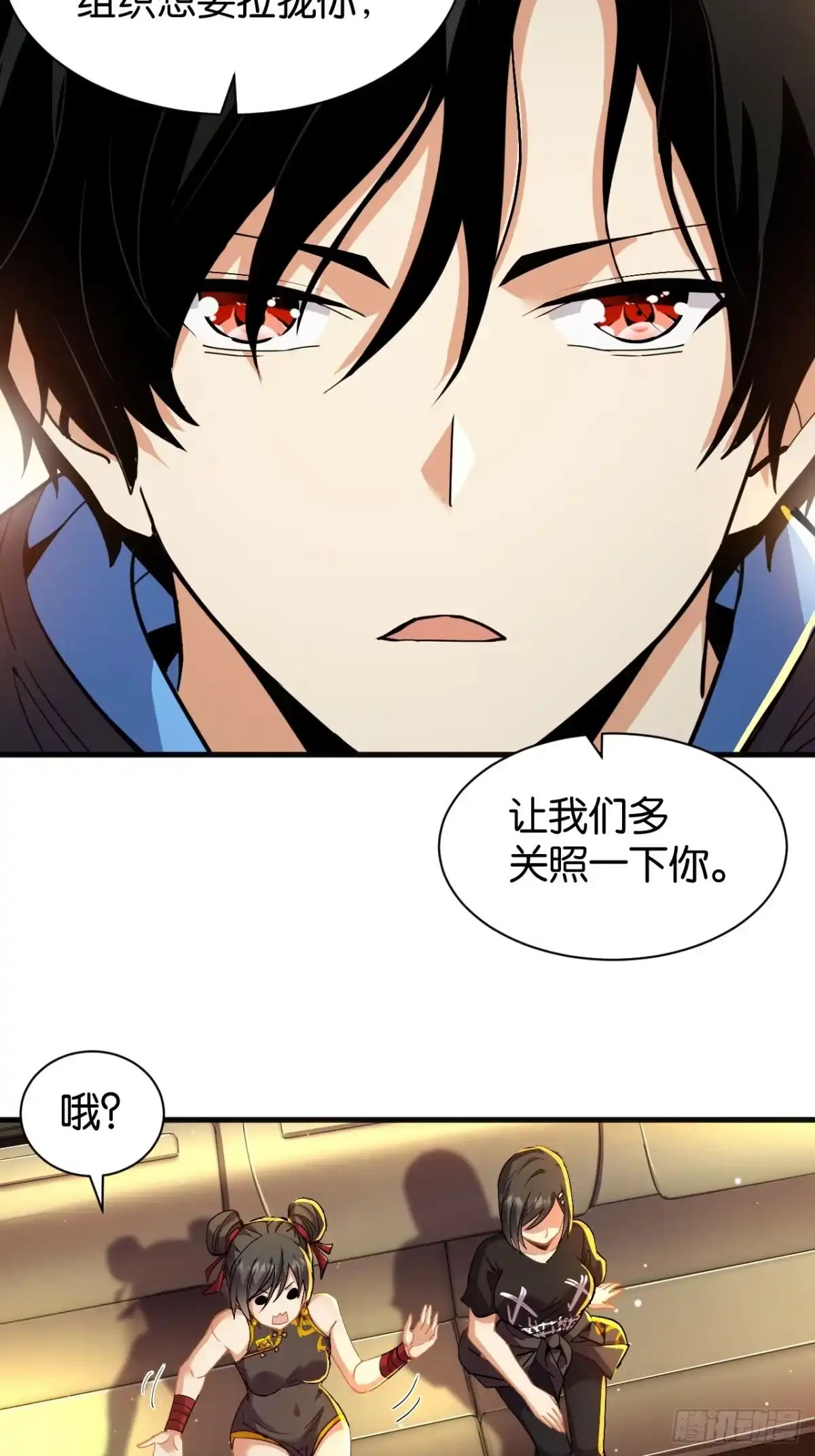 37-真正的富婆-我终将肝成神明-23！23！23333！（第4张）
