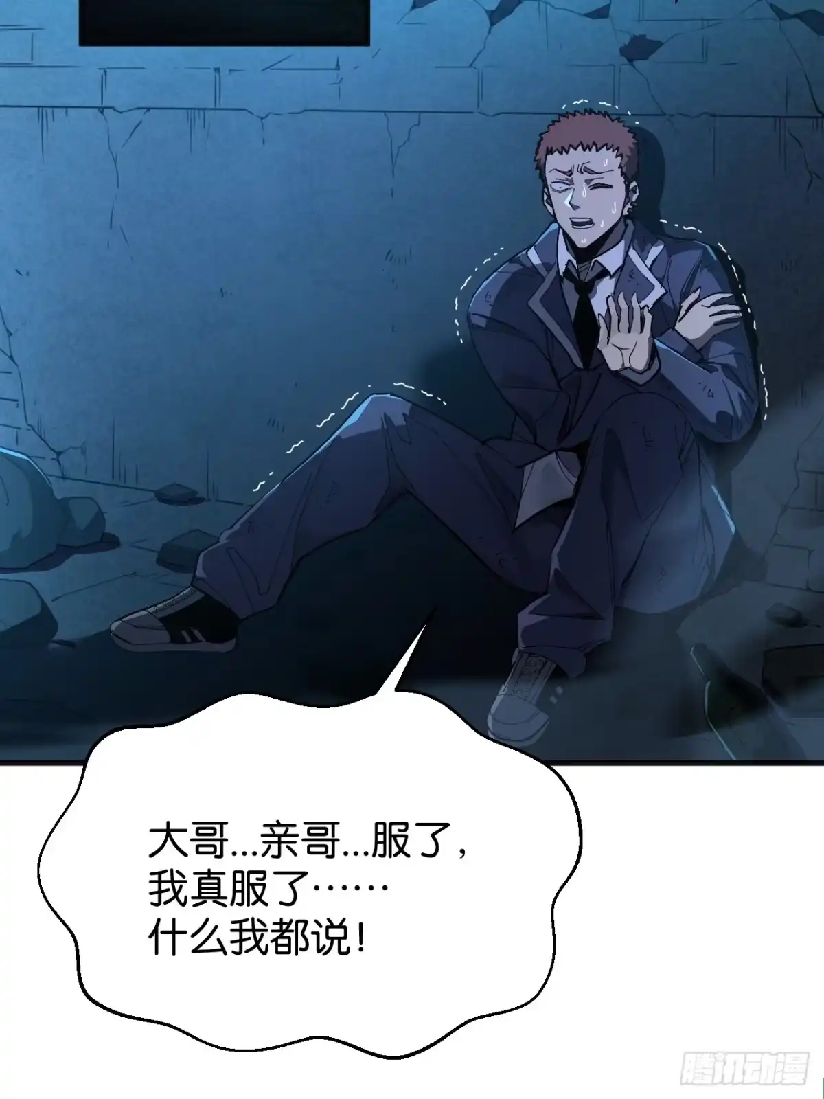 002-初试锋芒-我终将肝成神明-23！23！23333！（第4张）