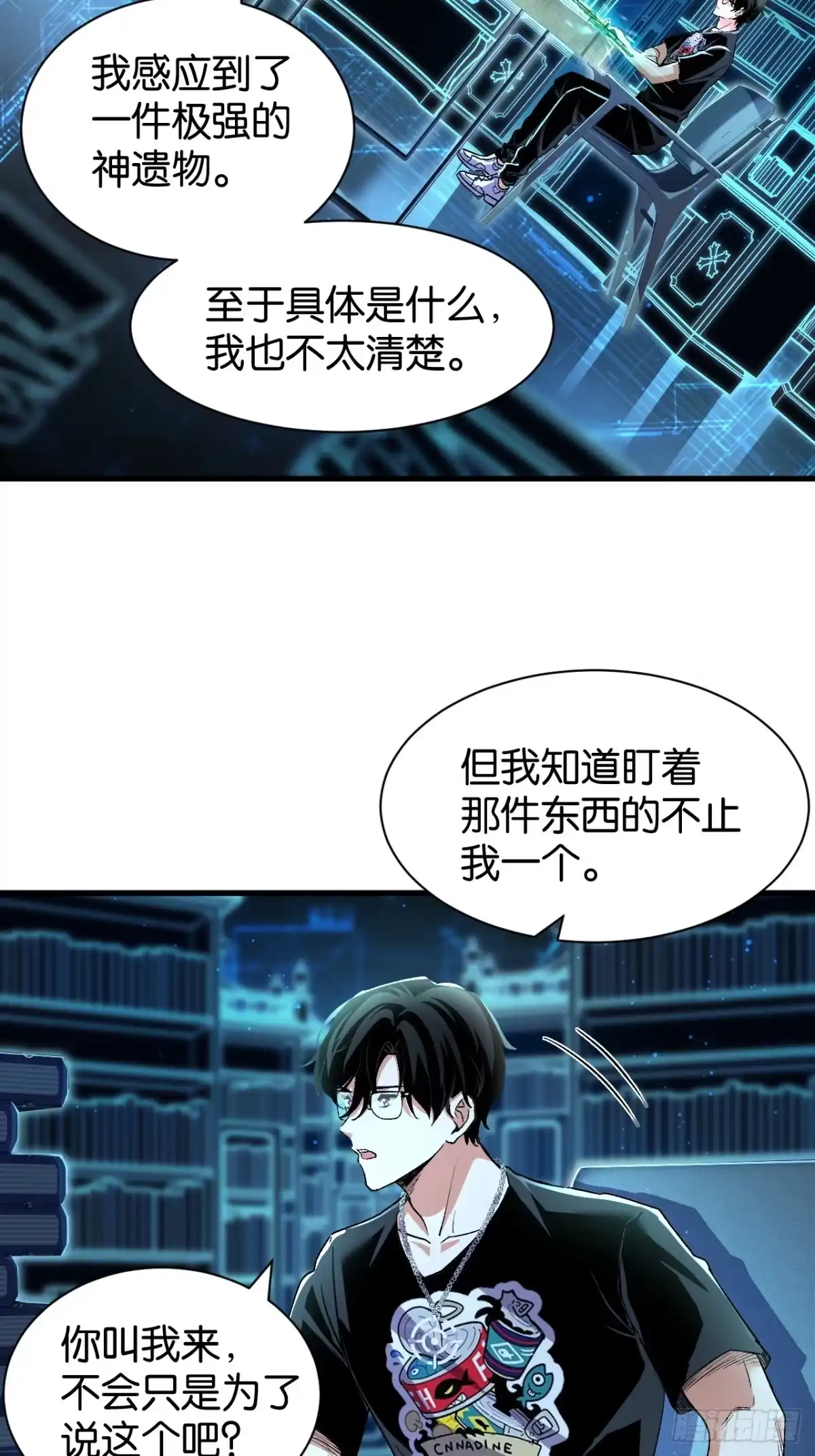 39-观想·真-我终将肝成神明-23！23！23333！（第3张）