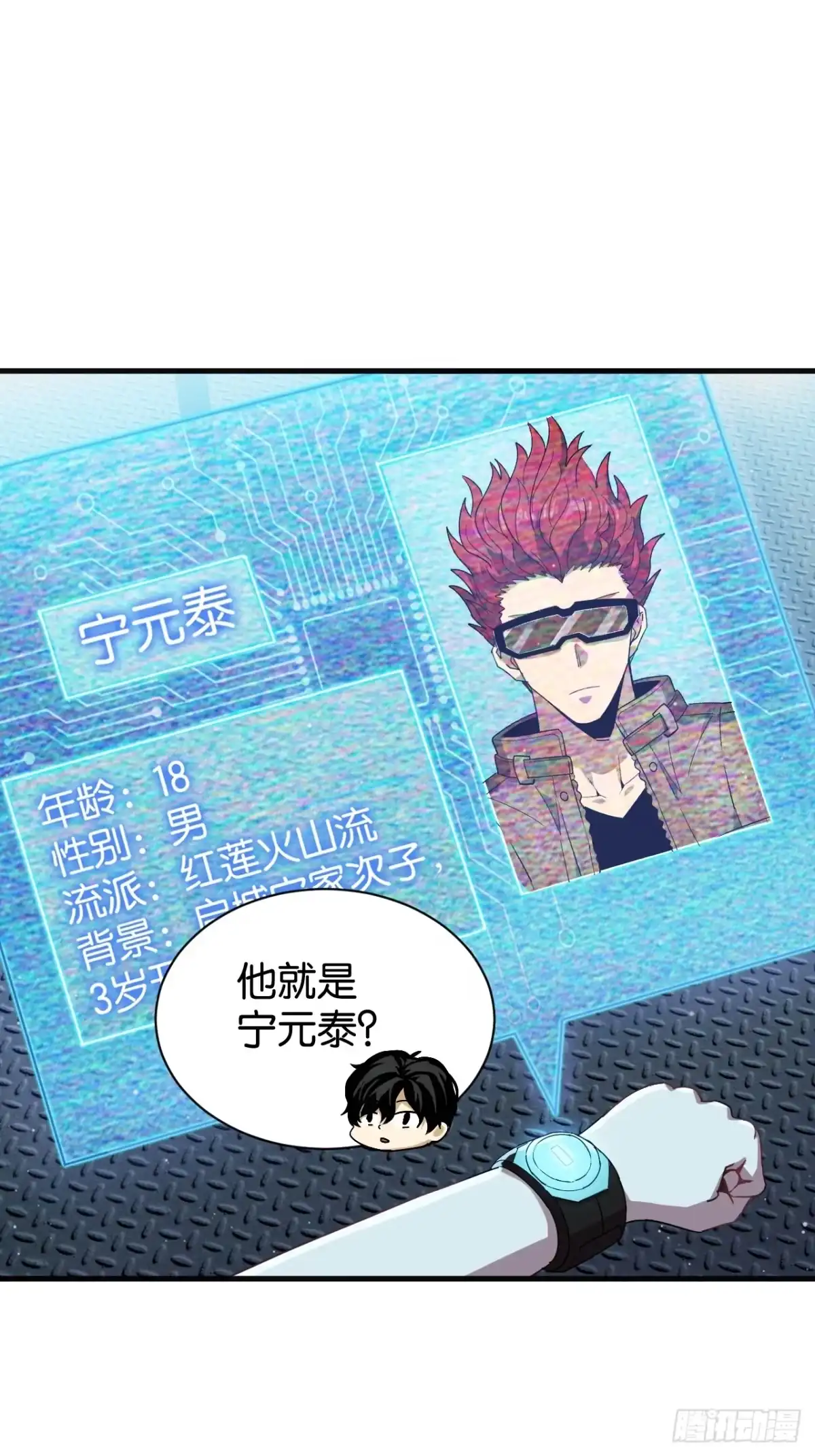 40-信仰升级-我终将肝成神明-23！23！23333！（第2张）