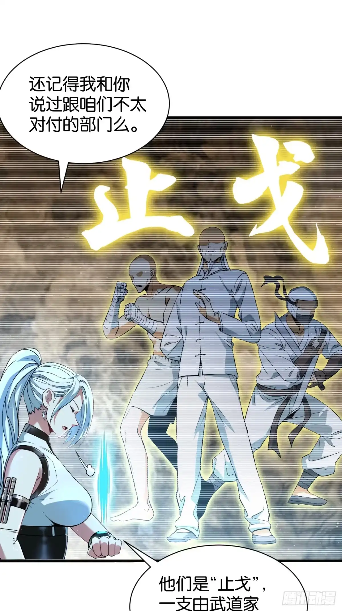 40-信仰升级-我终将肝成神明-23！23！23333！（第3张）