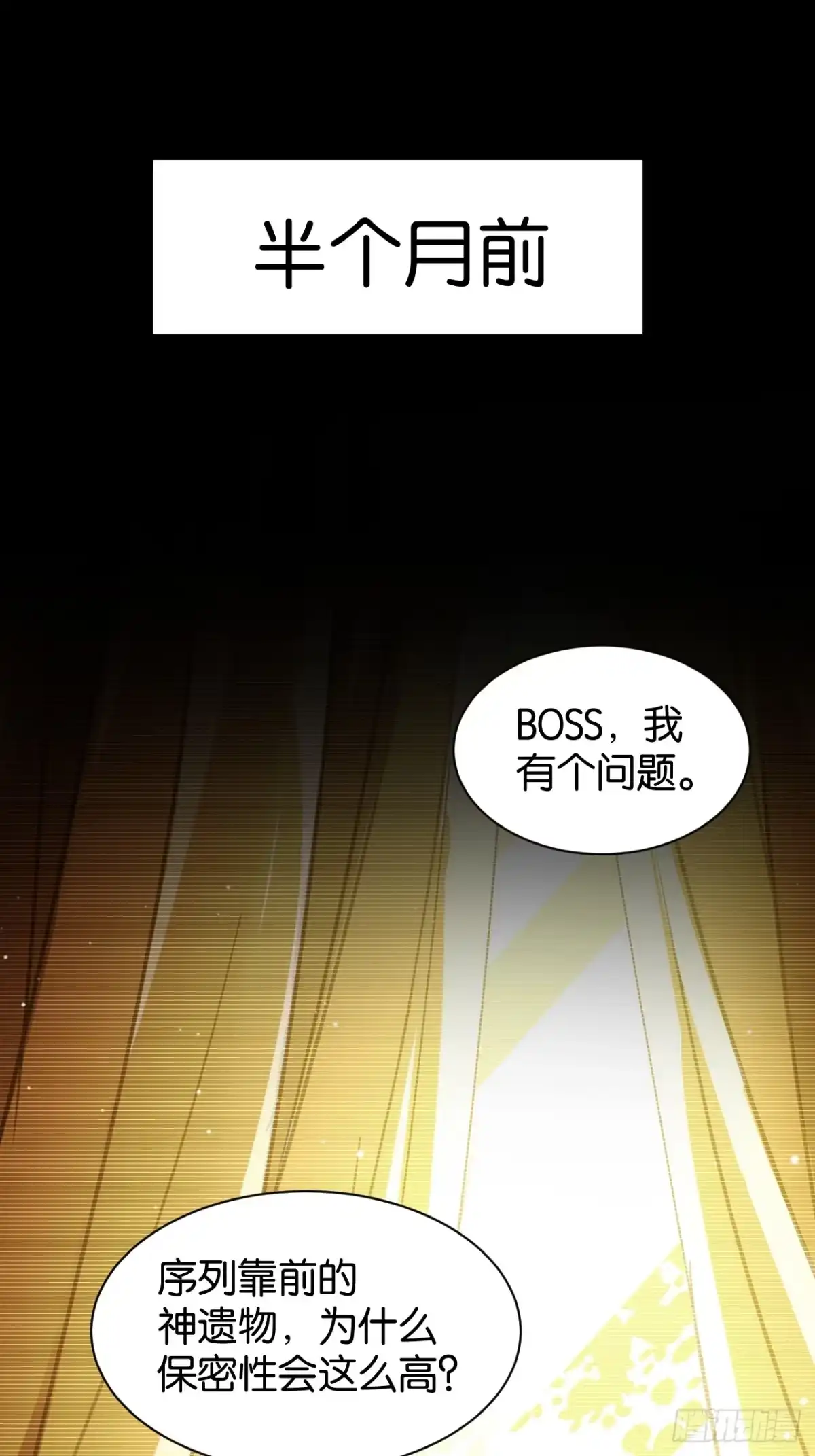 41-“GOD-005”-我终将肝成神明-23！23！23333！（第3张）
