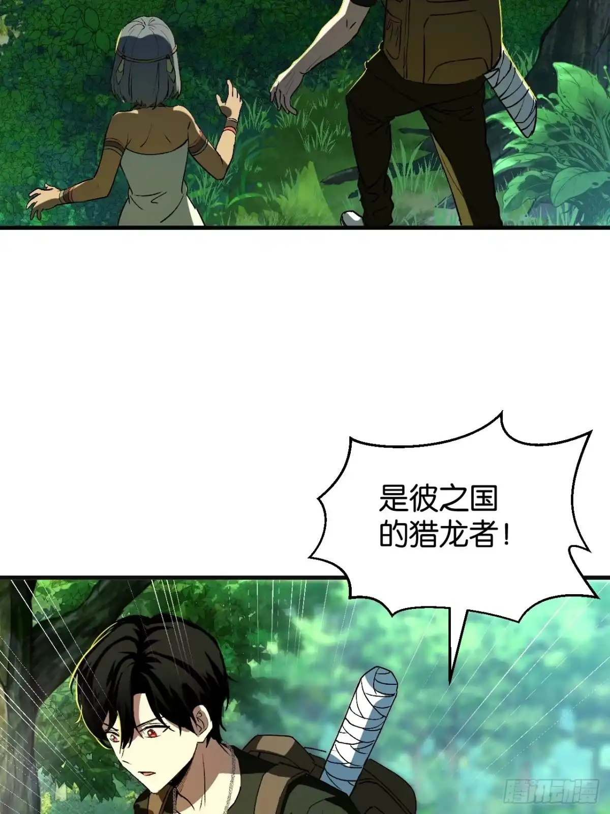 42-神龙神血-我终将肝成神明-23！23！23333！（第4张）