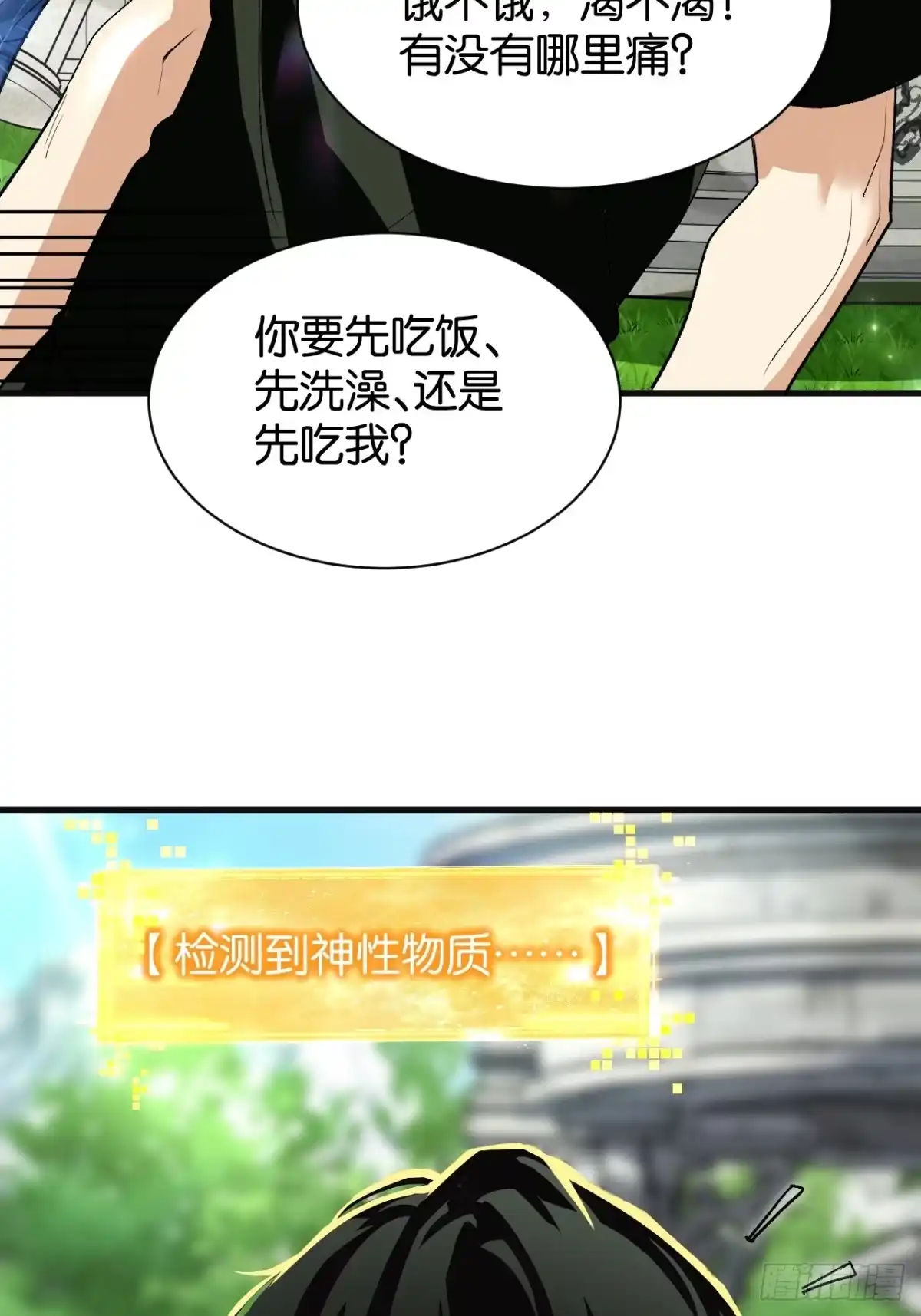 44-我终将肝成神明-23！23！23333！（第6张）