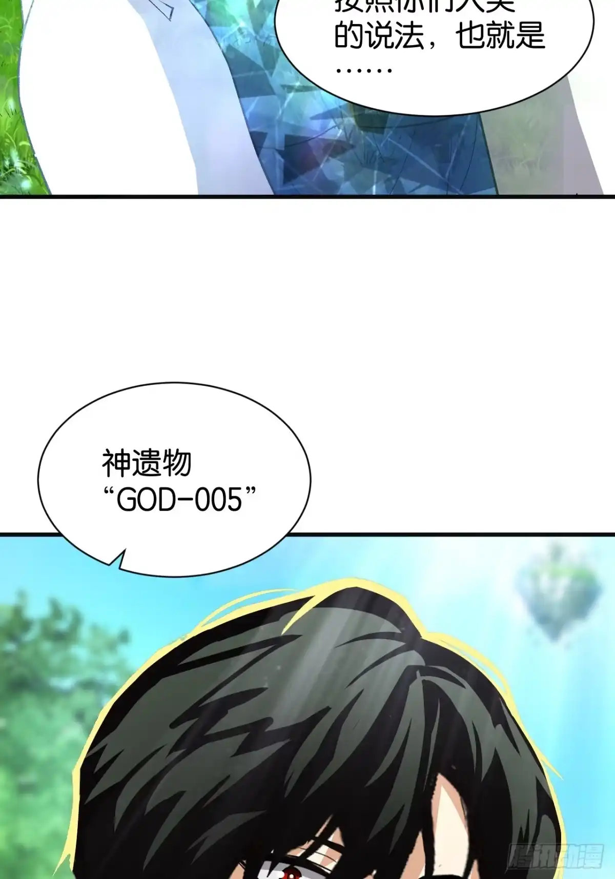 44-我终将肝成神明-23！23！23333！（第9张）
