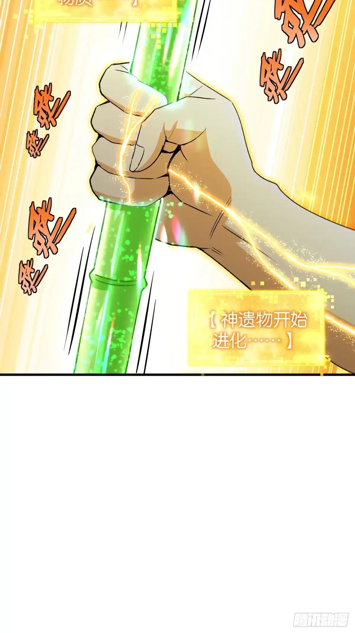 45-我终将肝成神明-23！23！23333！（第7张）