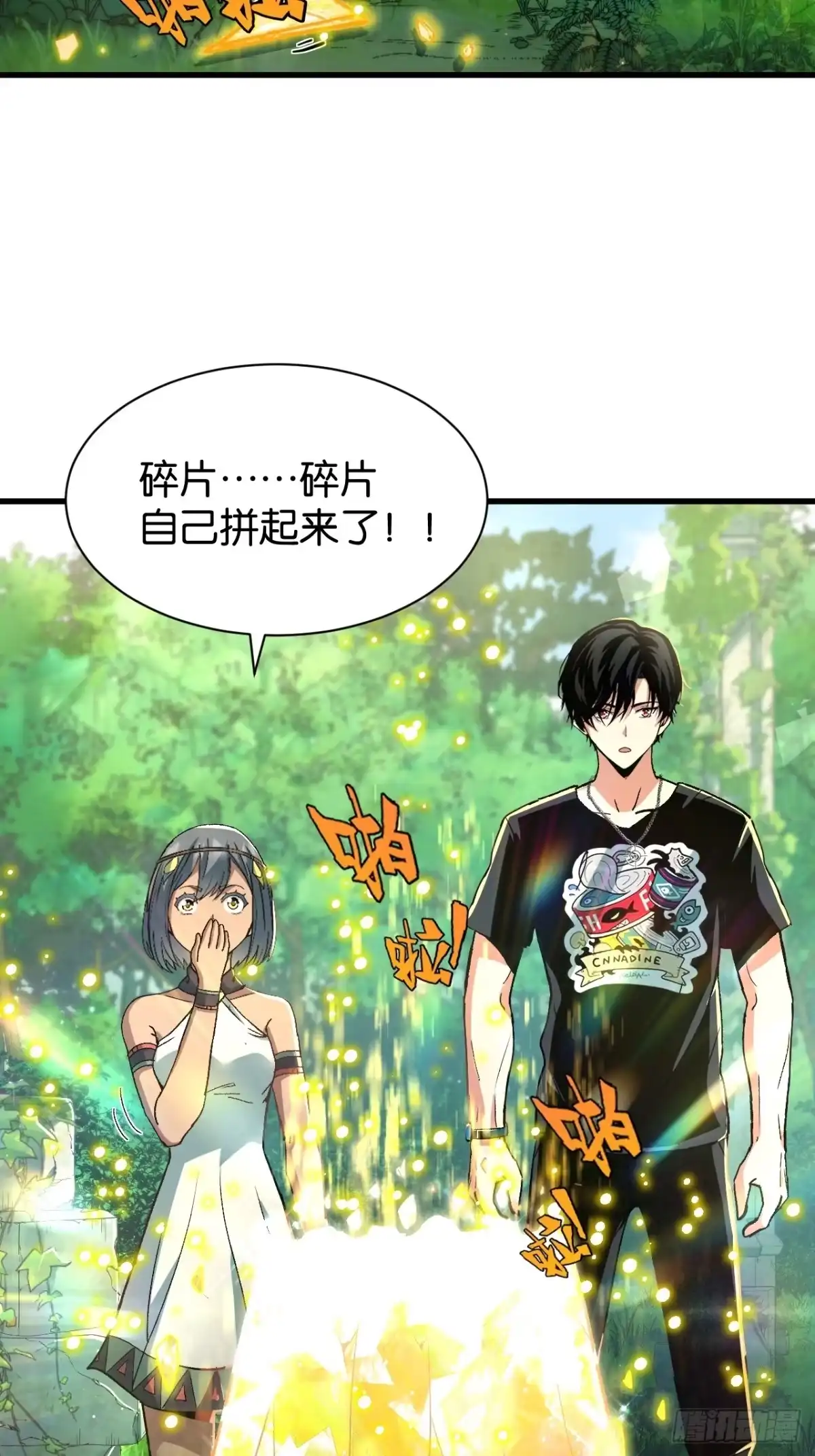 45-我终将肝成神明-23！23！23333！（第14张）