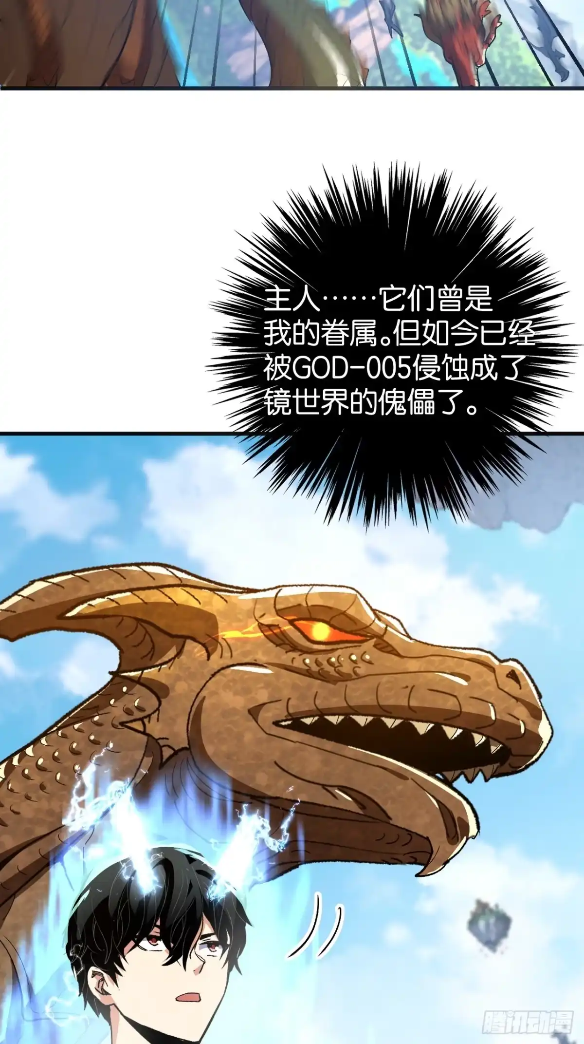 46-我终将肝成神明-23！23！23333！（第5张）